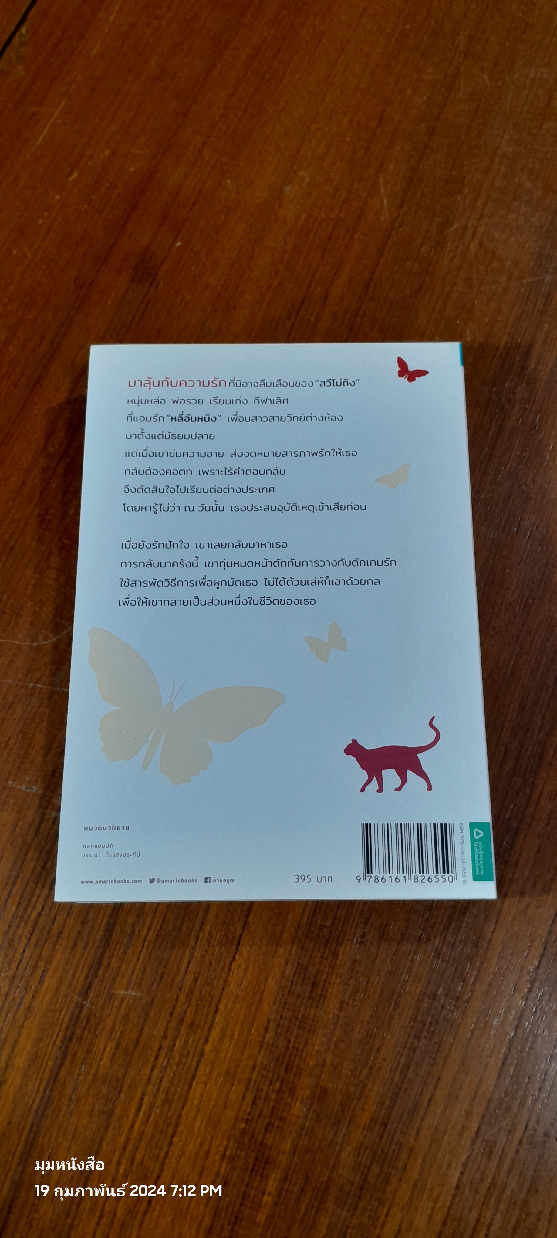 รักเพียงเธอ / กู้ชีเจวี๋ย