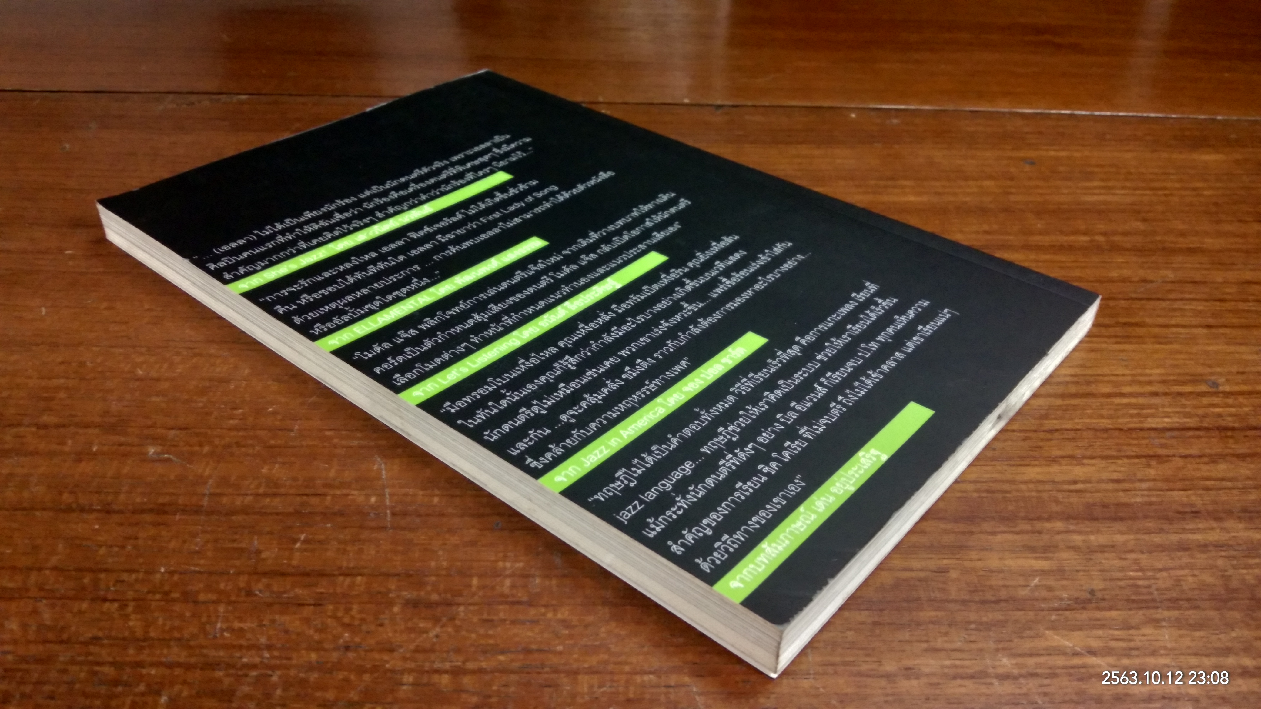 JazzLife Vol 2 / อนันต์ ลือประดิษฐ์