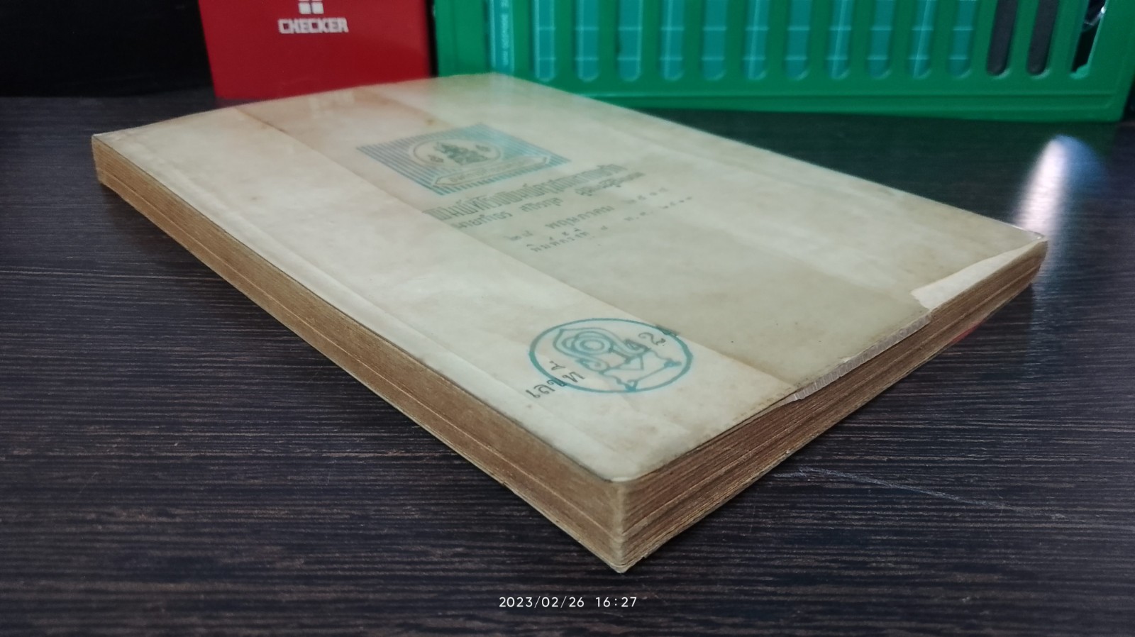 วาสิฏฐี ภาคสวรรค์ / เสฐียรโกเศศ-นาคะประทีป แปล (มีรอยขีดเขียนด้านใน)