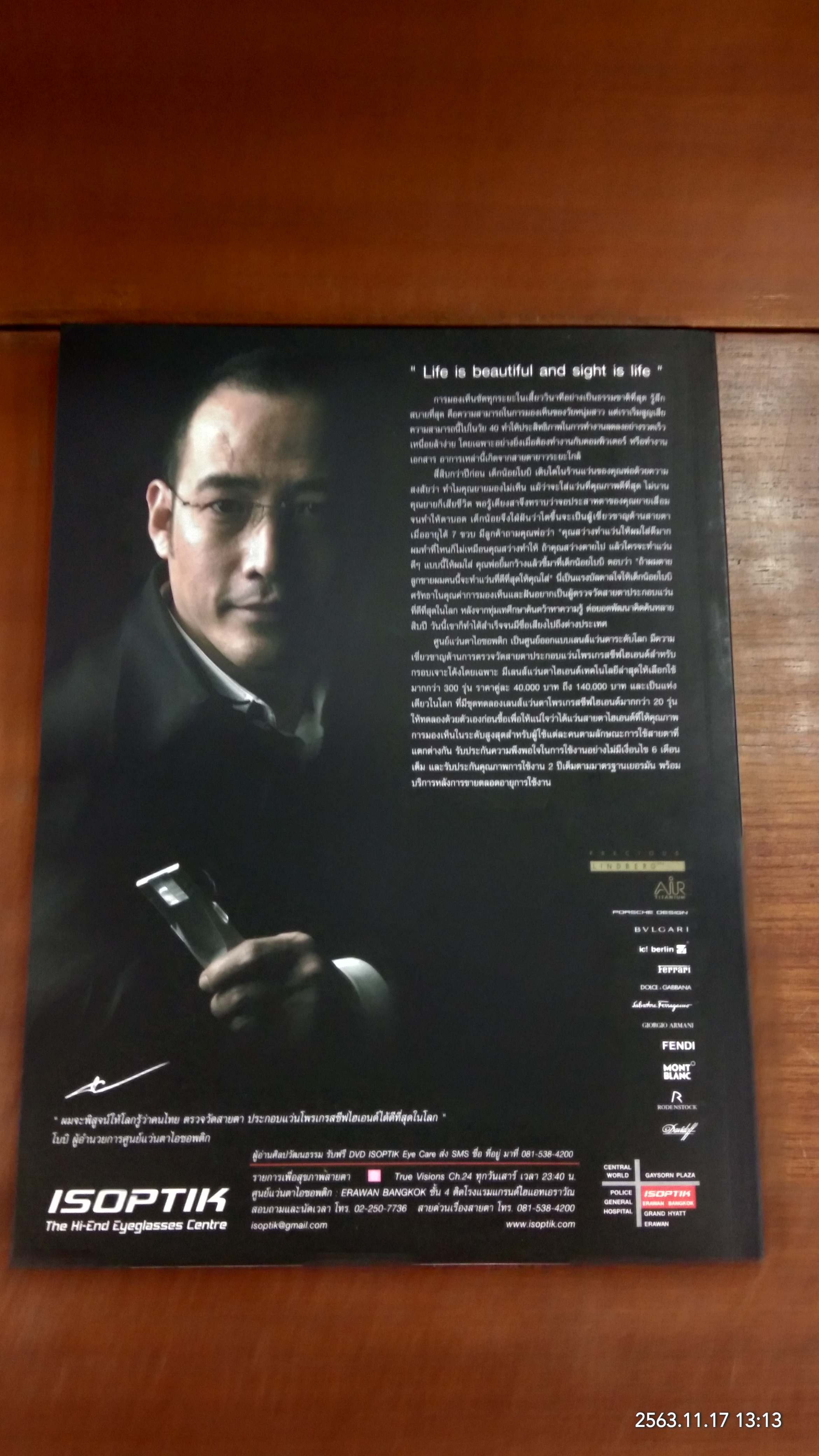 ศิลปวัฒนธรรม ปีที่ 29 ฉบับที่ 7