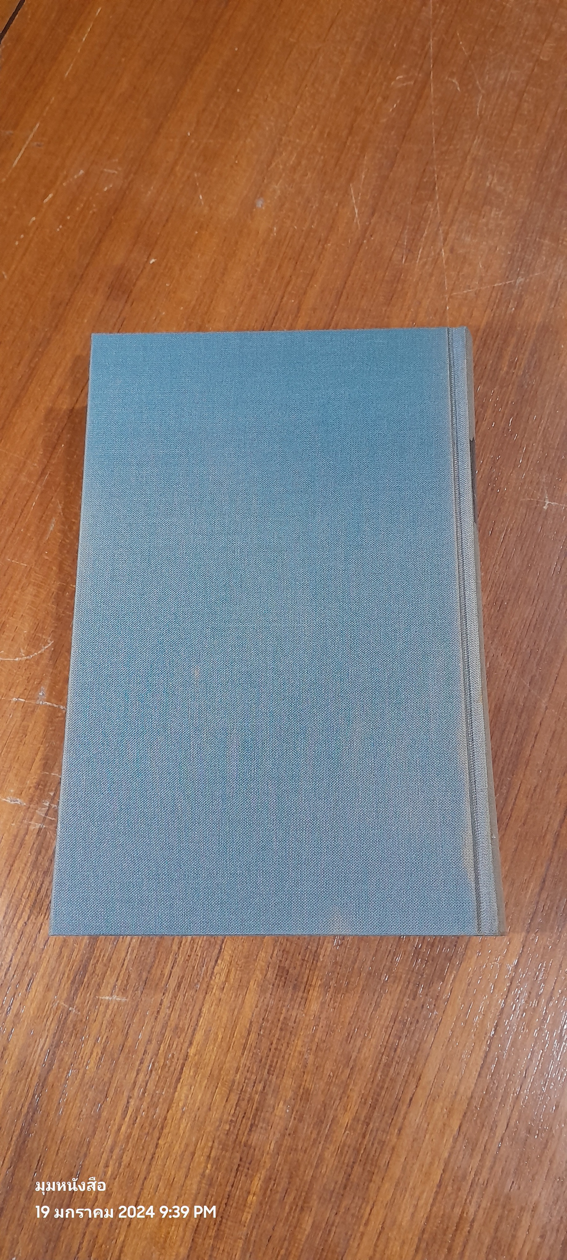 Jude the Obscure / THOMAS HARDY