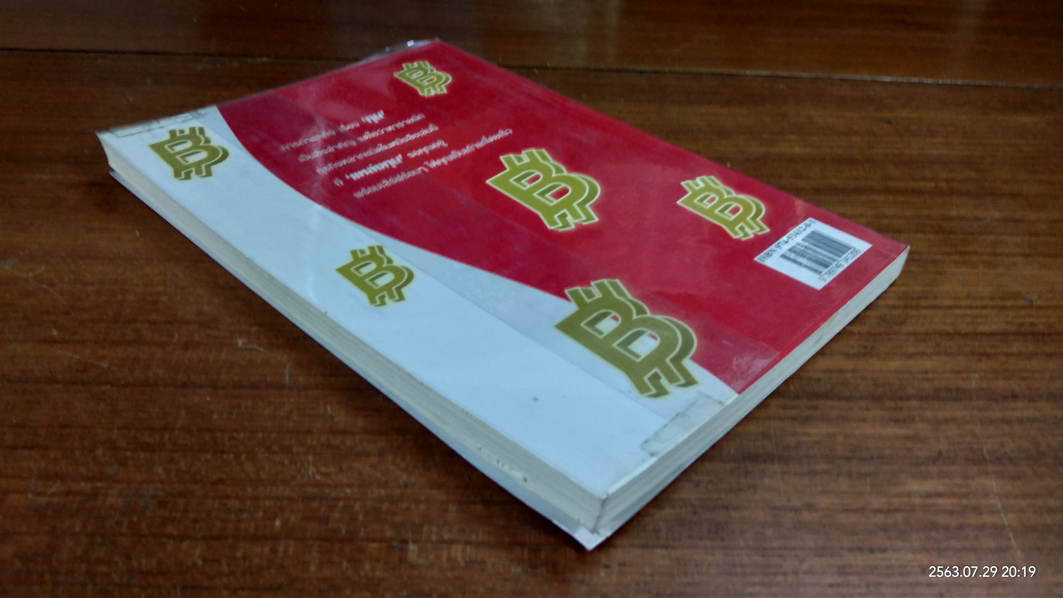 ธุรกิจเสิร์ฟพร้อมทุน