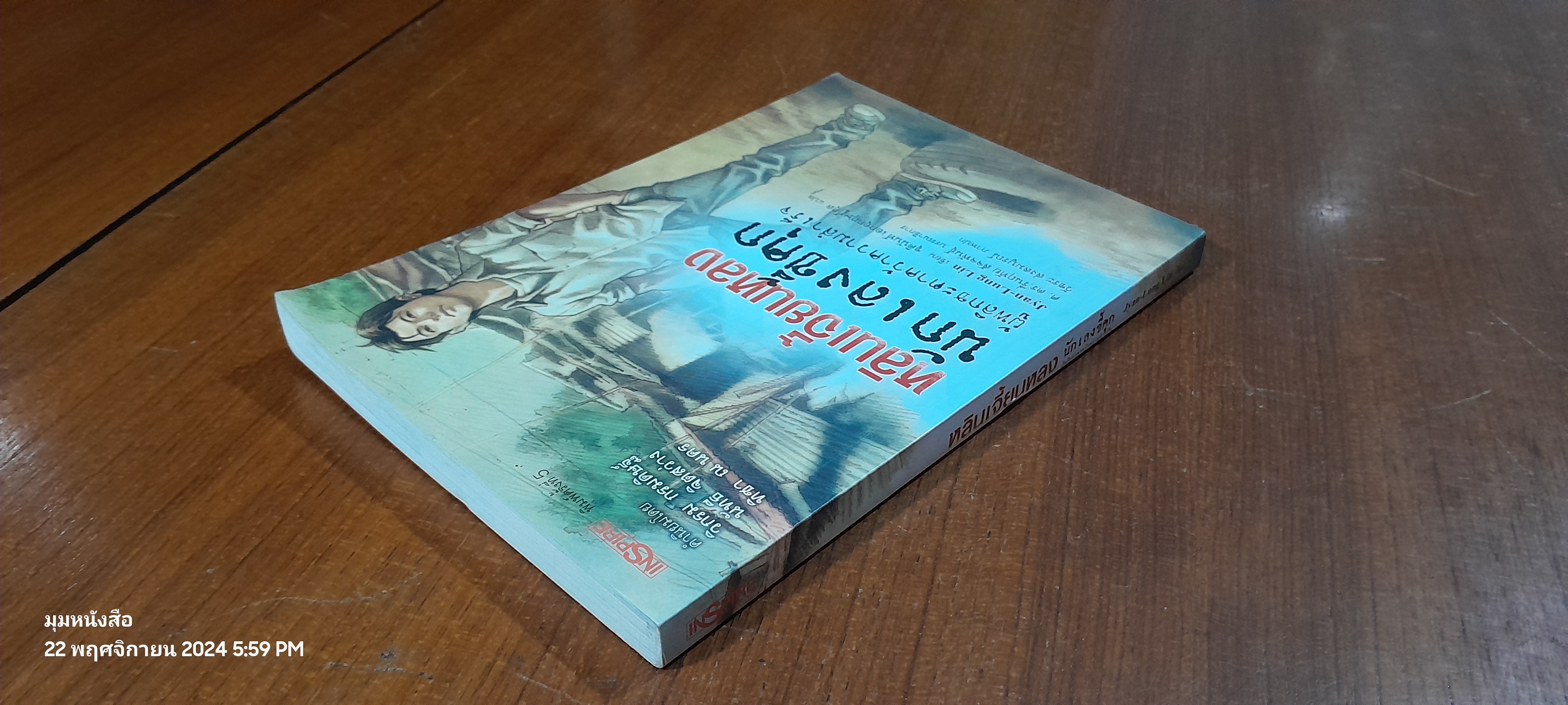 หลินเจิ้ยนหลง นักเลงขี้คุก ผู้พลิกชะตาคว้าความสำเร็จ / Jyan - Lung Lin