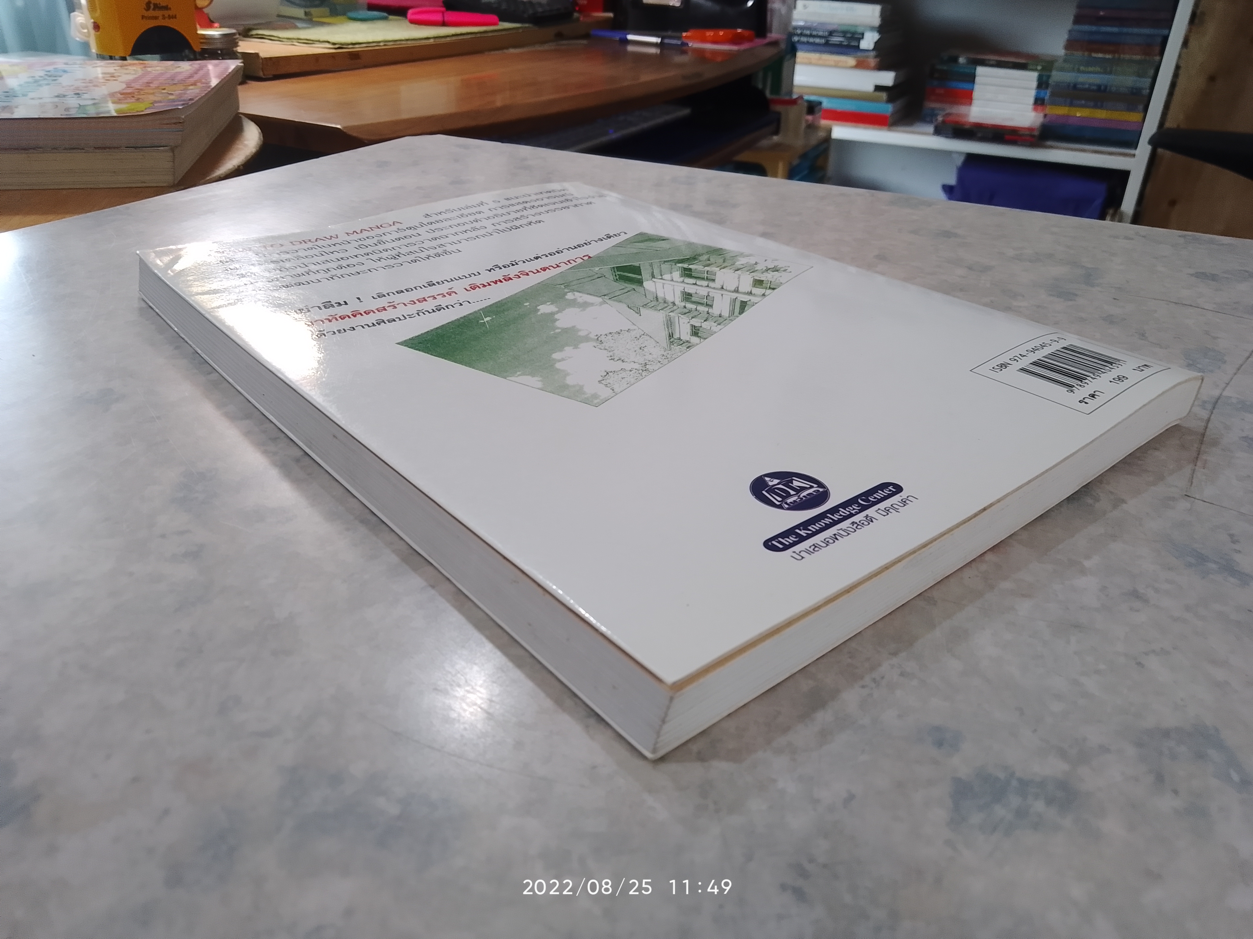 HOW TO DRAW MANGA Vol.5 เทคนิคการวาดการ์ตูนผู้หญิง