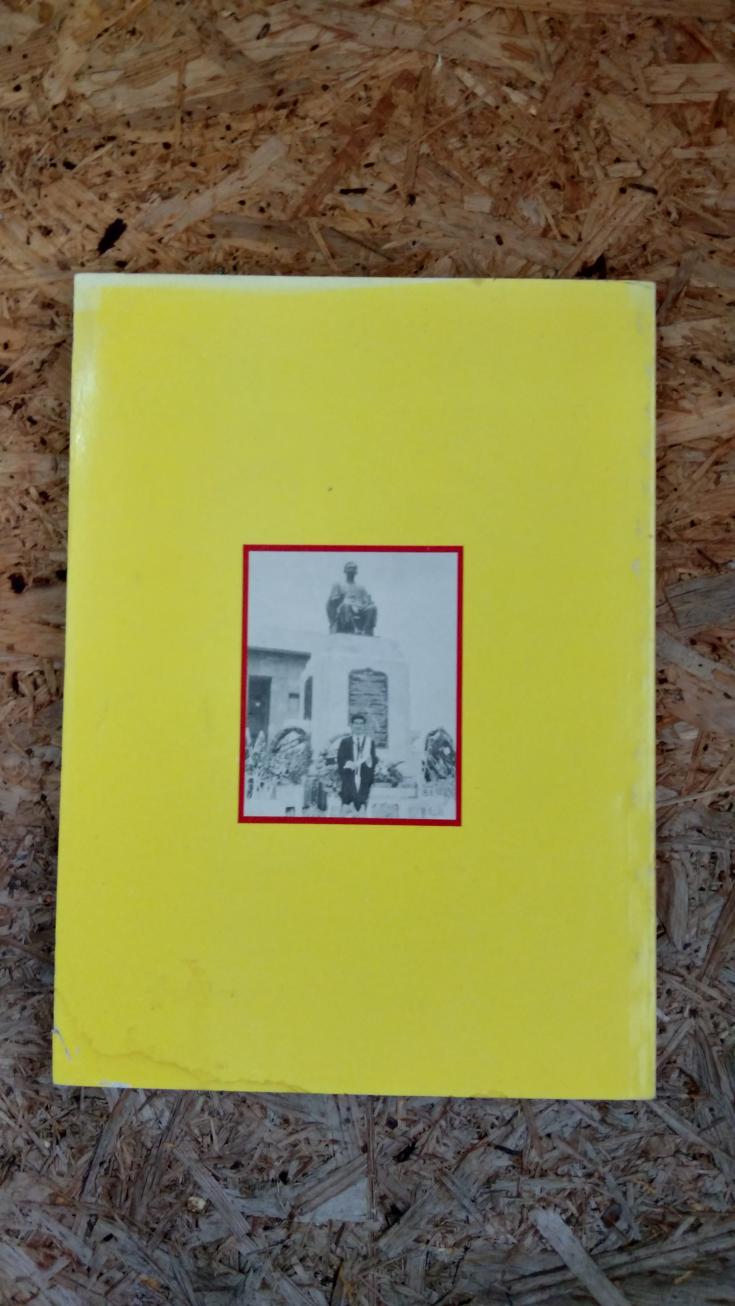 อนุสรณ์ในงานพระราชทานเพลิงศพ นายพัฒนา กริชชาญชัย