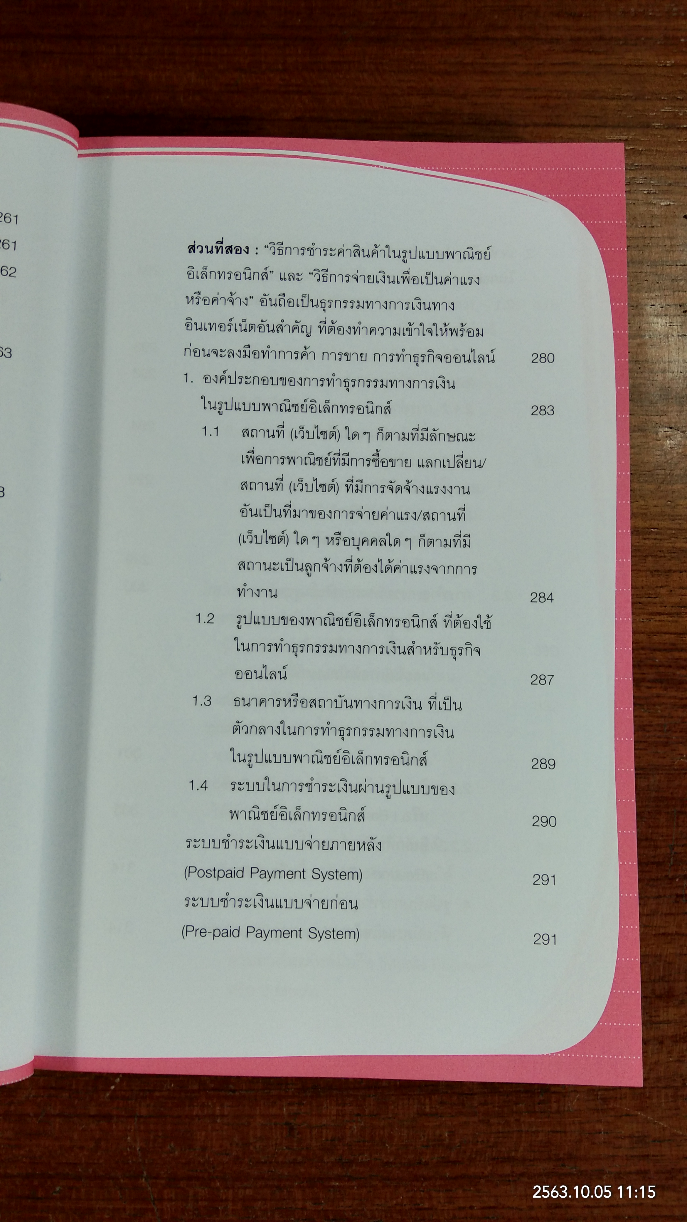 หาเงินออนไลน์ ฉบับ ทำง่ายๆ รายได้ดี / นักรบ พิมพ์ขาว