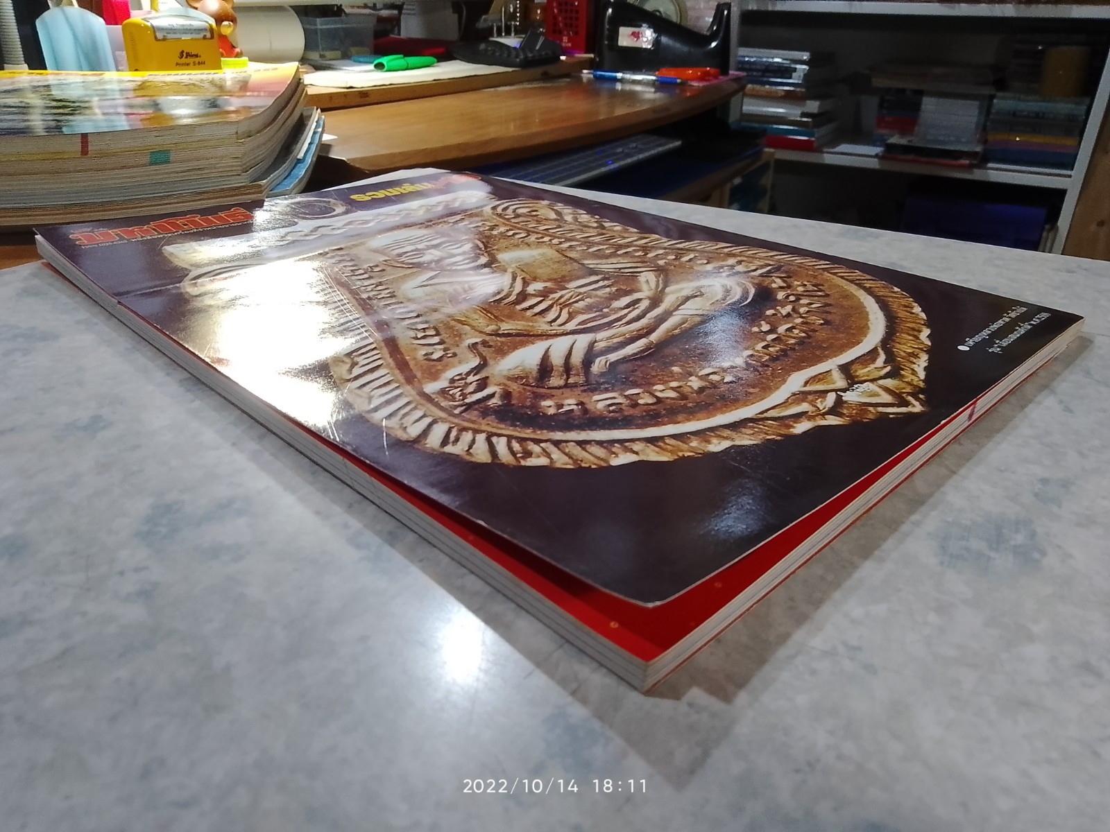 มหาโพธิ์ รวมเล่ม ชุดที่ 19