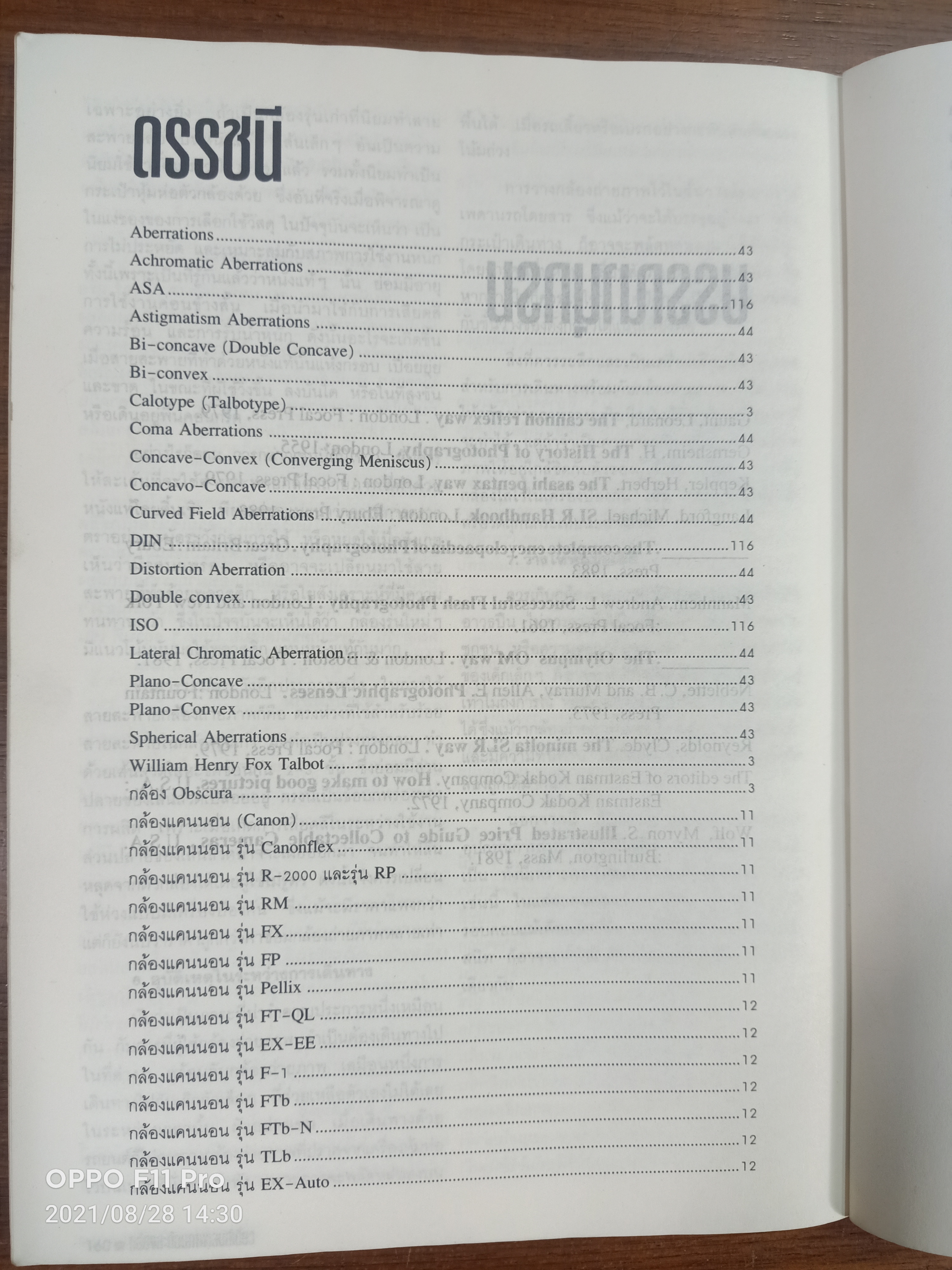กล้อง สะท้อนภาพเลนส์เดี่ยว (หนงสือมีรอยตำหนิค่ะ) / โดย อาจารย์สุรสีห์ ฉิ่งถิน