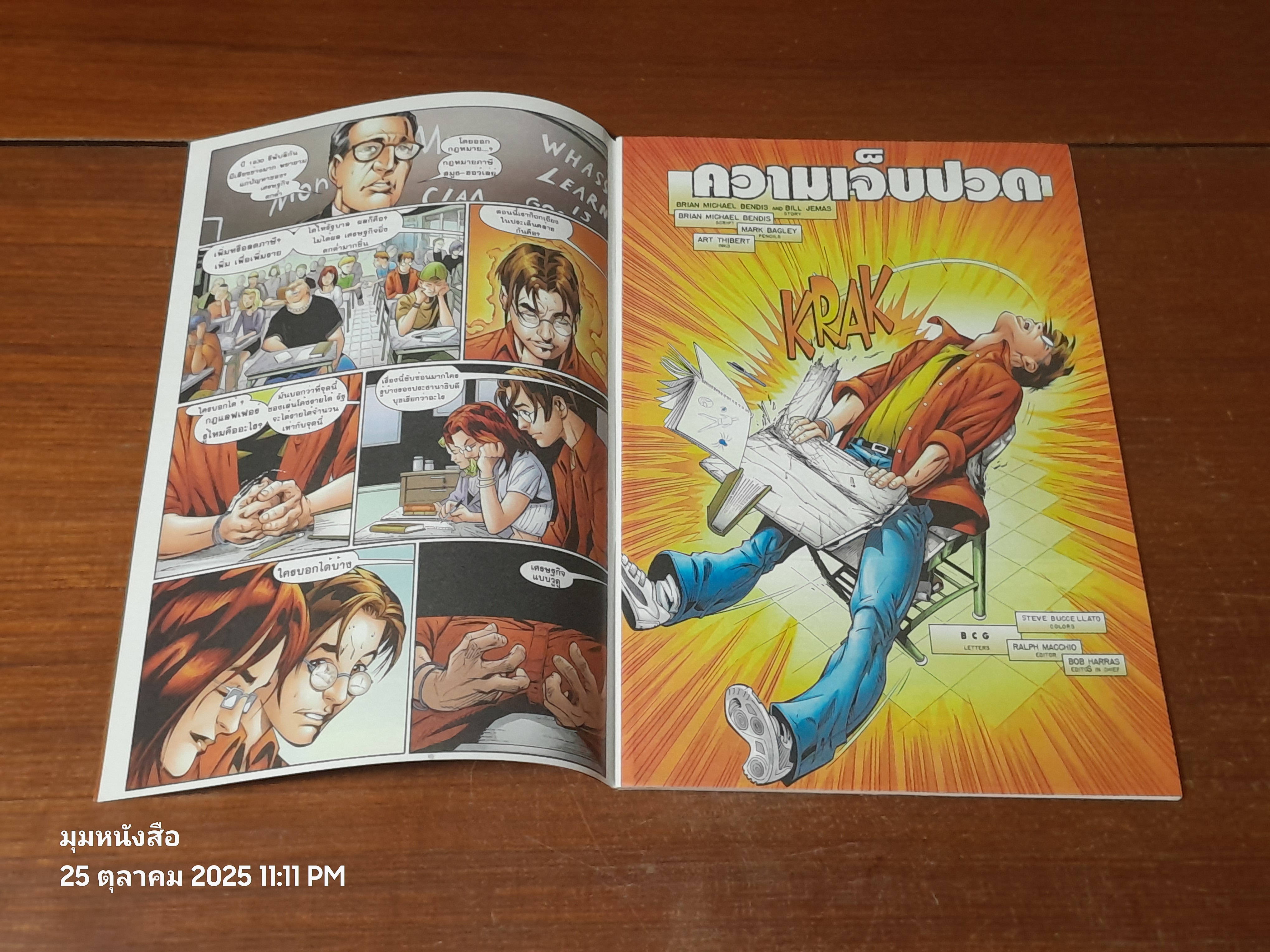 กำเนิดไอ้แมงมุมใหม่ : Vol.2