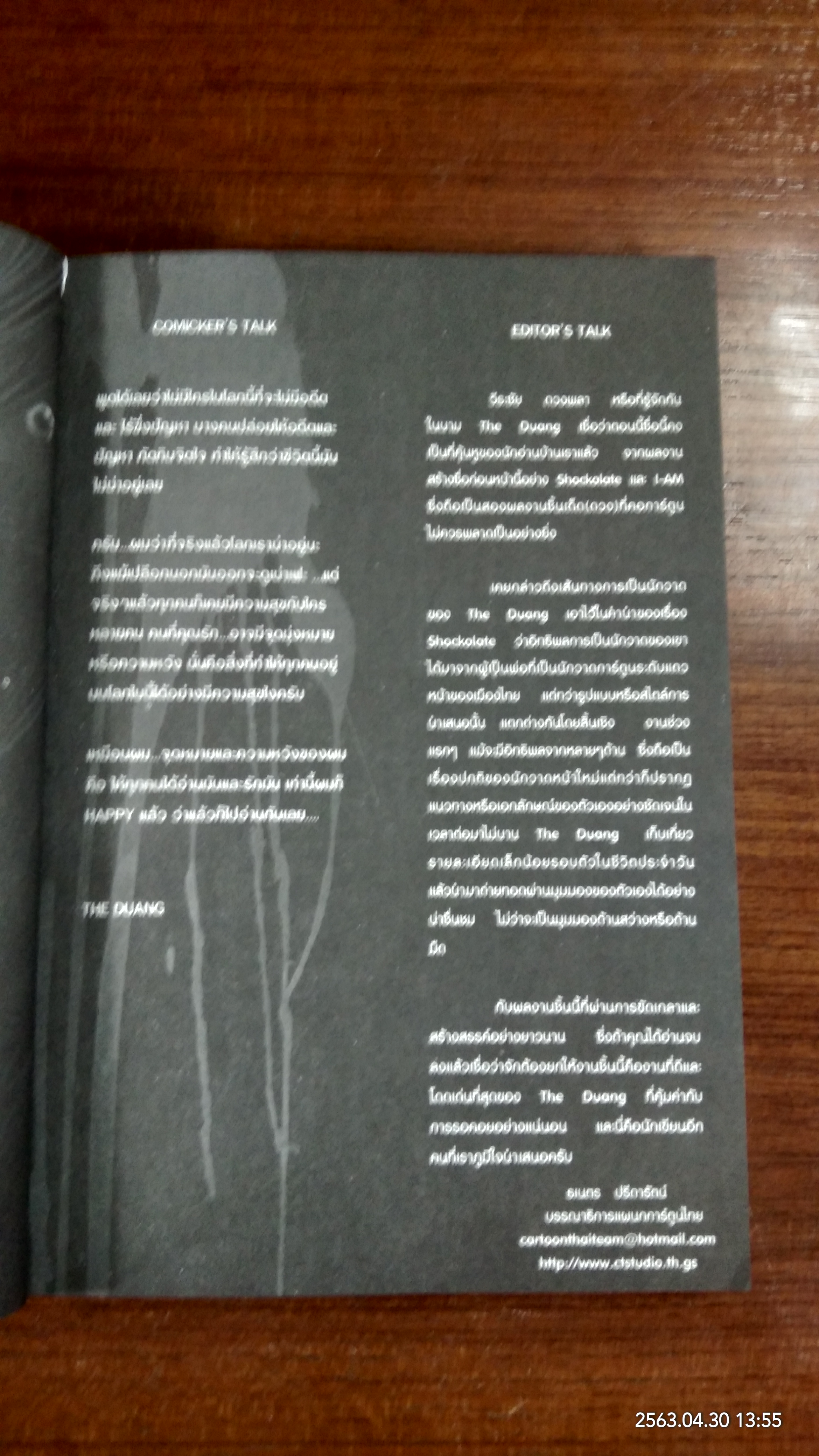 Black and White / THE DUANG