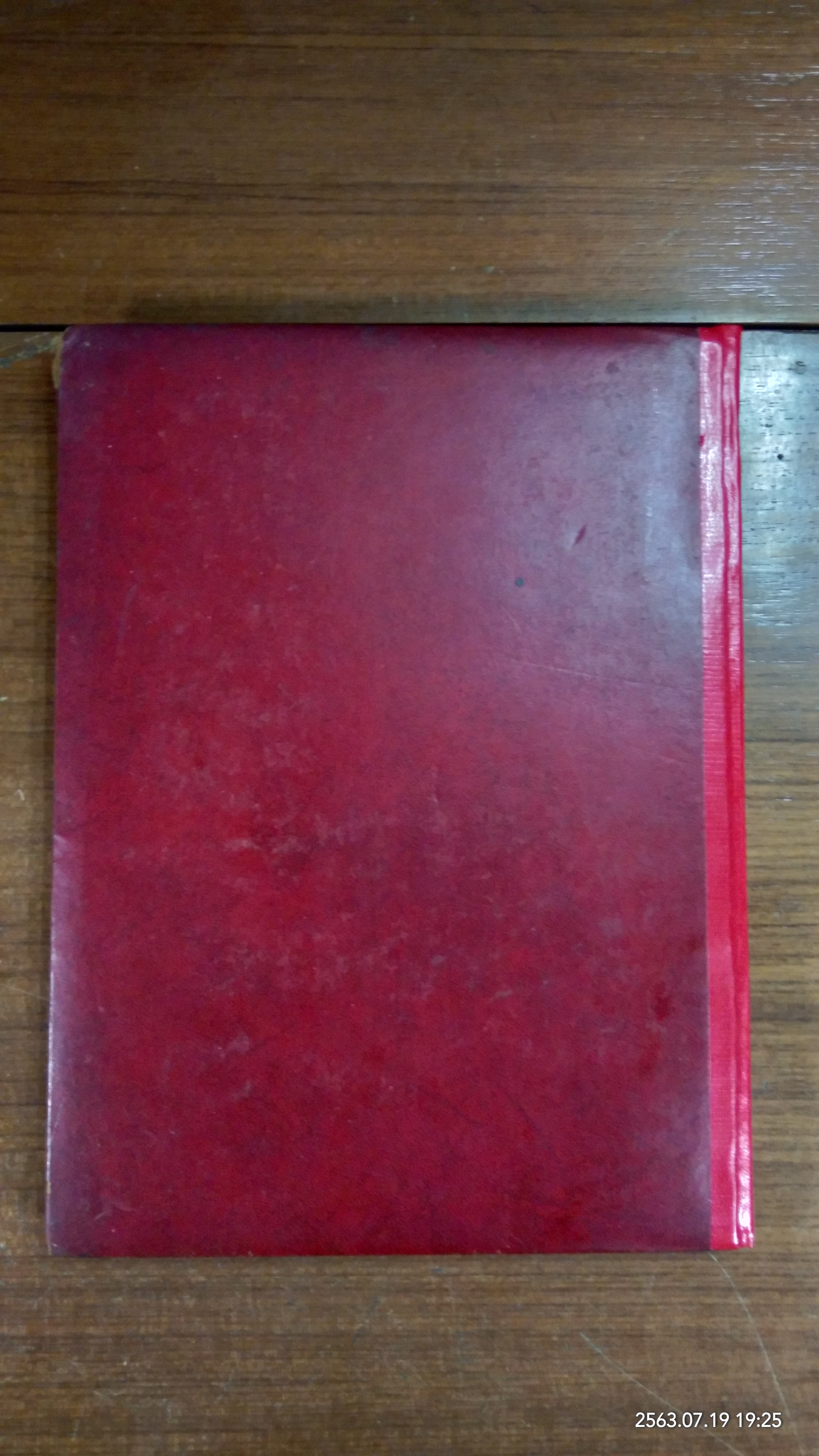 ลิลิตพระราชประวัติและพระบรมฉายาลักษณ์ของพระบาทสมเด็จพระเจ้าอยู่หัวภูมิพลอดุลยเดชฯ ในวโรกาส "สี่รอบพระชนมายุ" 2517-2518 (ชำรุดมีซ่อมแซม)