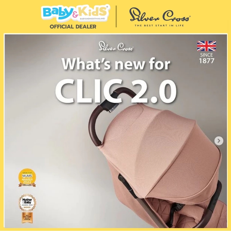 SILVER CROSS รถเข็นเด็ก รุ่น CLIC 2.0 สำหรับเด็กแรกเกิด-22kg. พับเล็กขึ้นเครื่องได้ พับอัตโนมัติ ประกันศูนย์ไทย 4 ปี Space