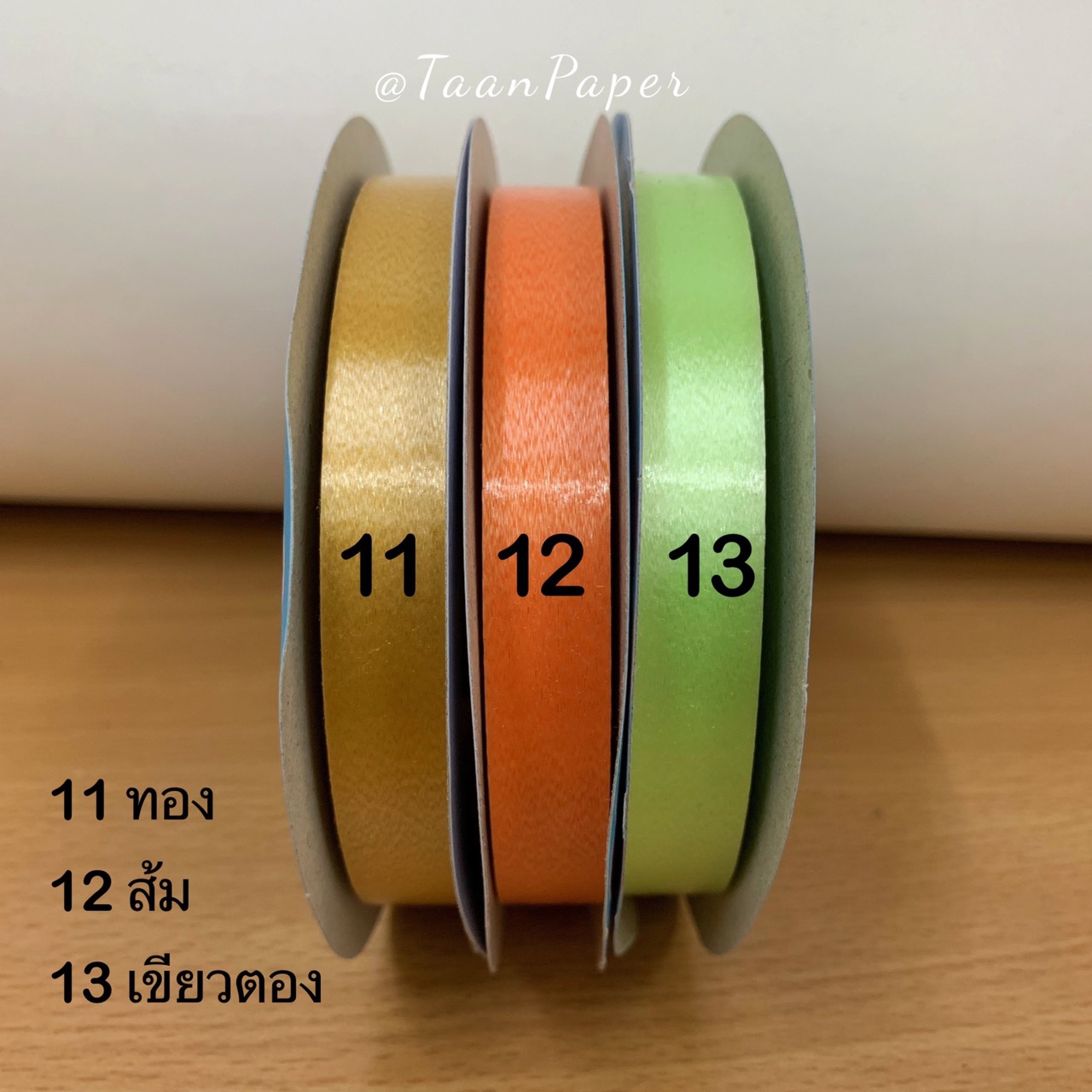 ริบบิ้นตราระฆัง เบอร์ 2