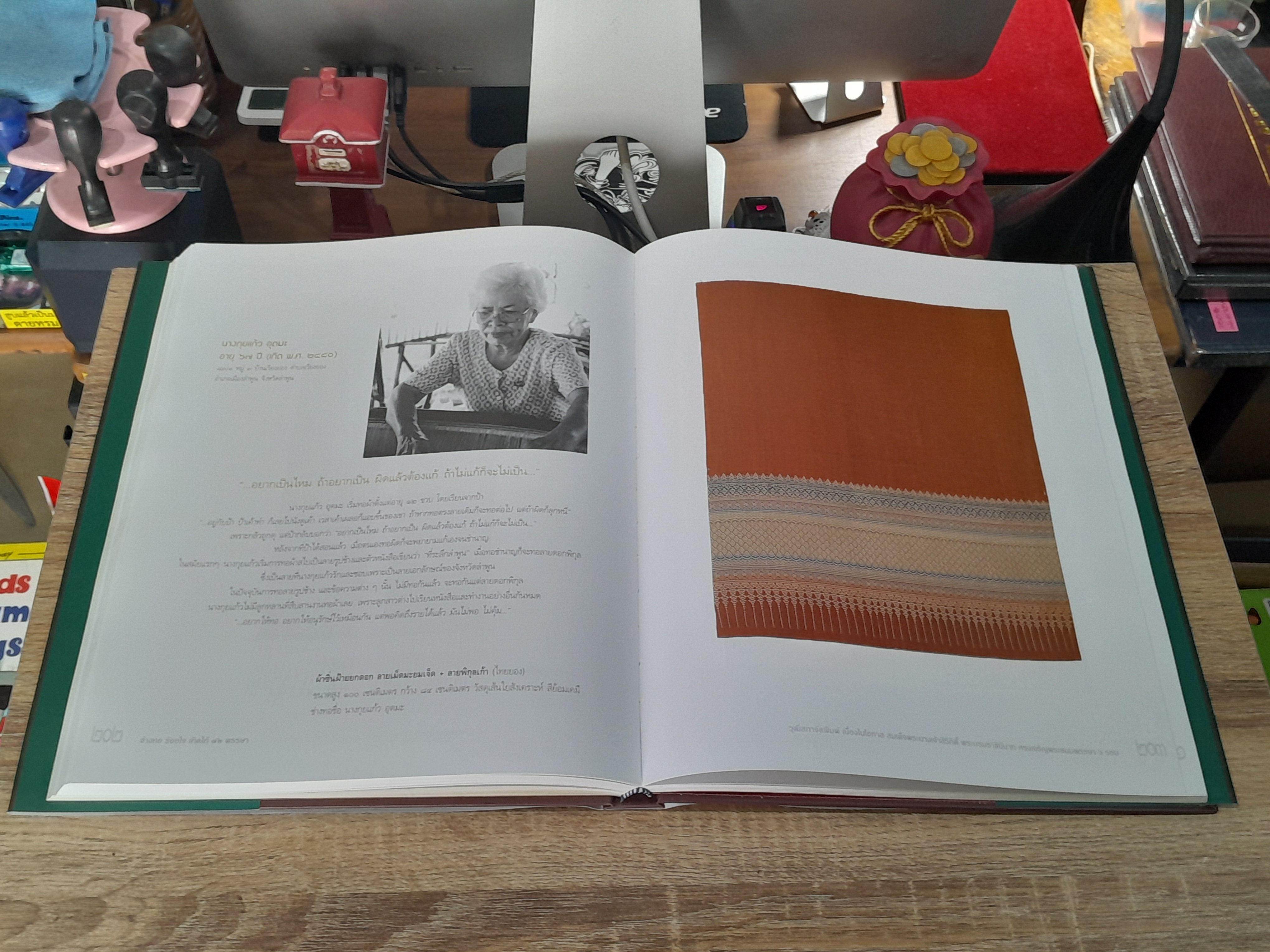 ช่างทอ ร้อยใจ เทิดไท้ ๗๒ พรรษา : วุฒิสภา