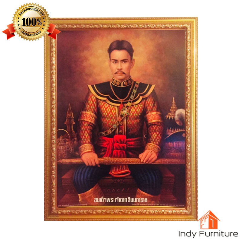 กรอบรูป พระเจ้าตากสินมหาราช ขนาด 46x59ซม. (9346)
