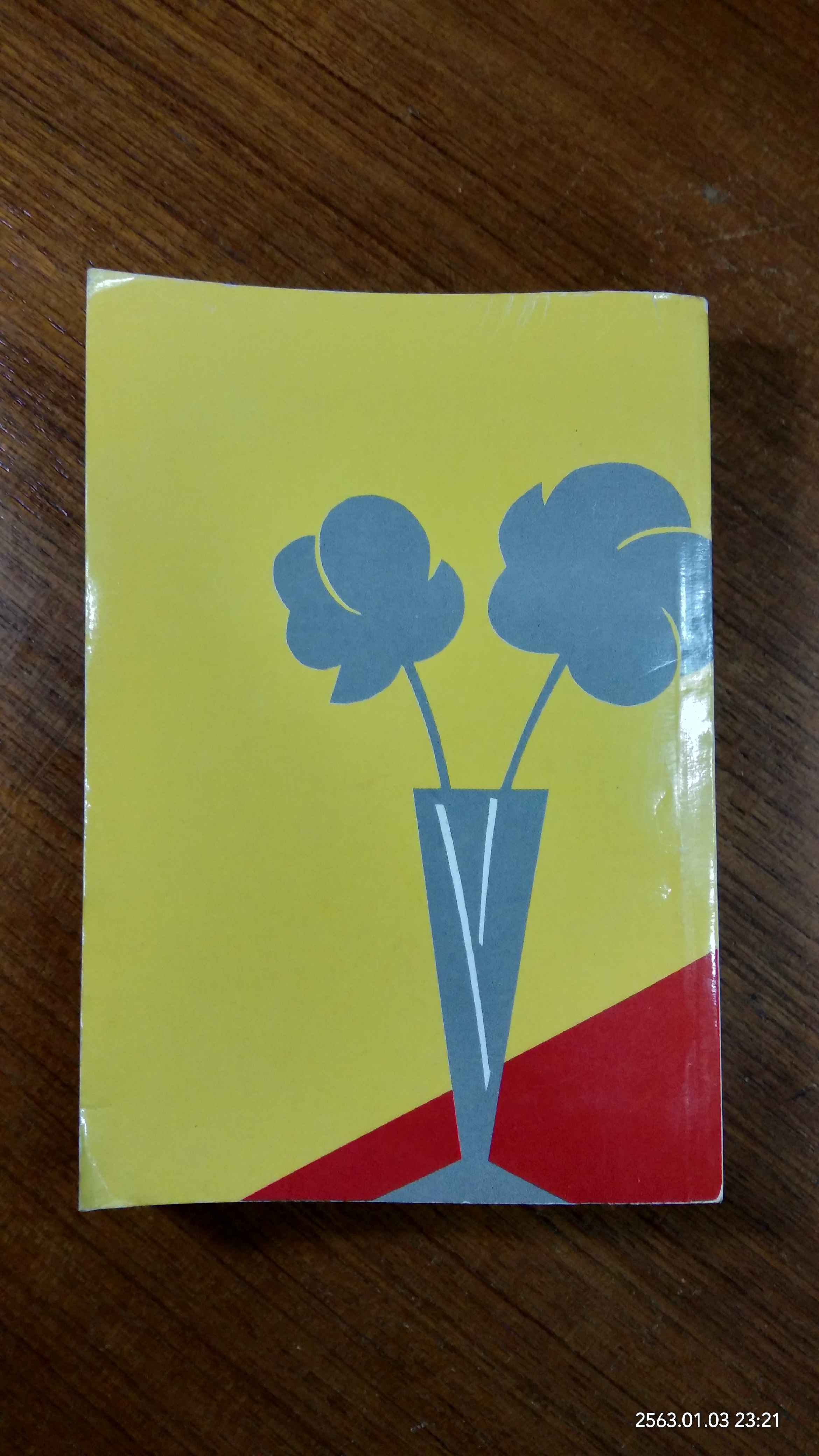 ลูกสาวนายพล (2เล่มจบ) / สิริทิพย์ แปล