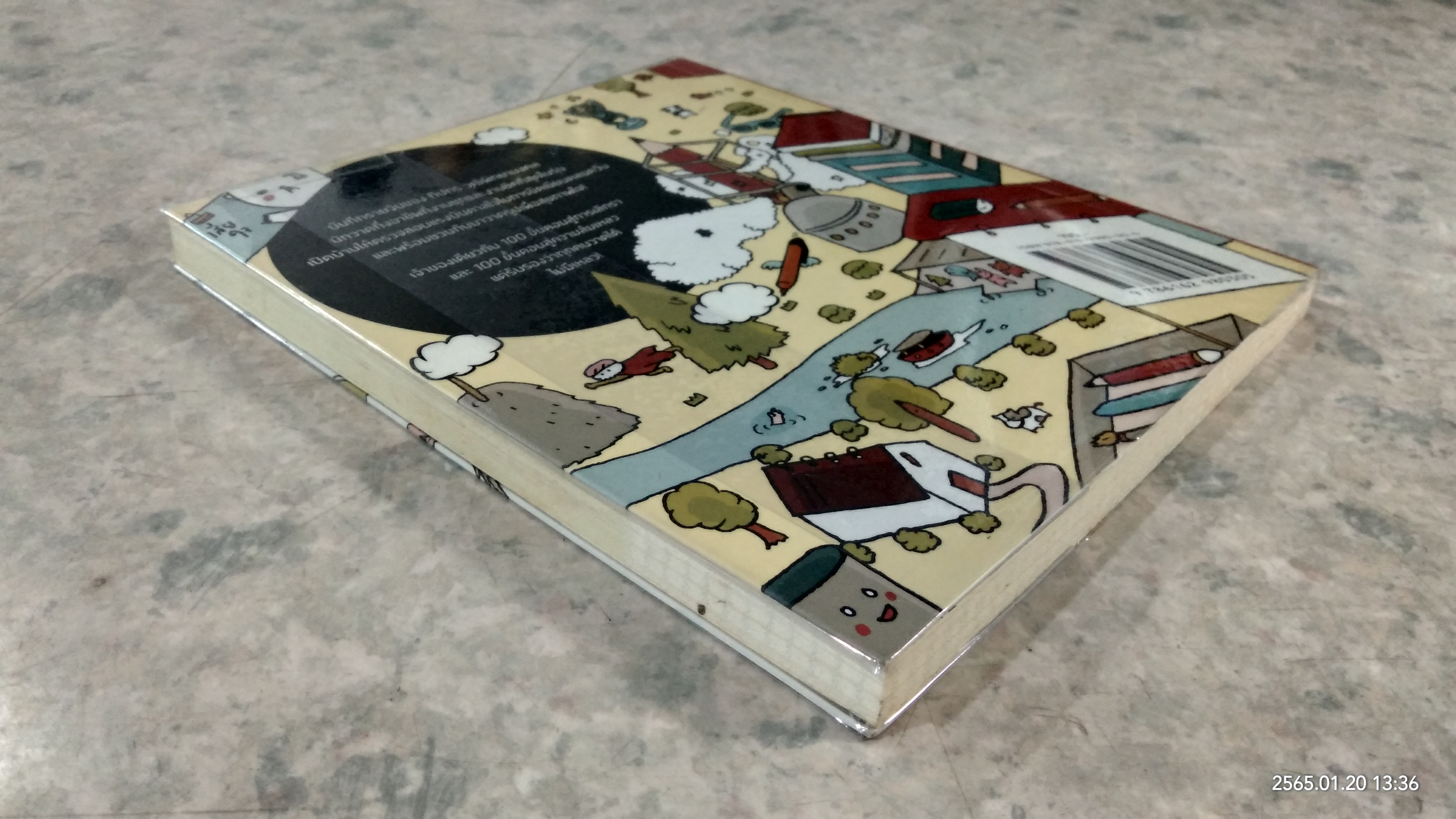 DRAW SOMETHING / ทีปกร วุฒิพิทยามงคล