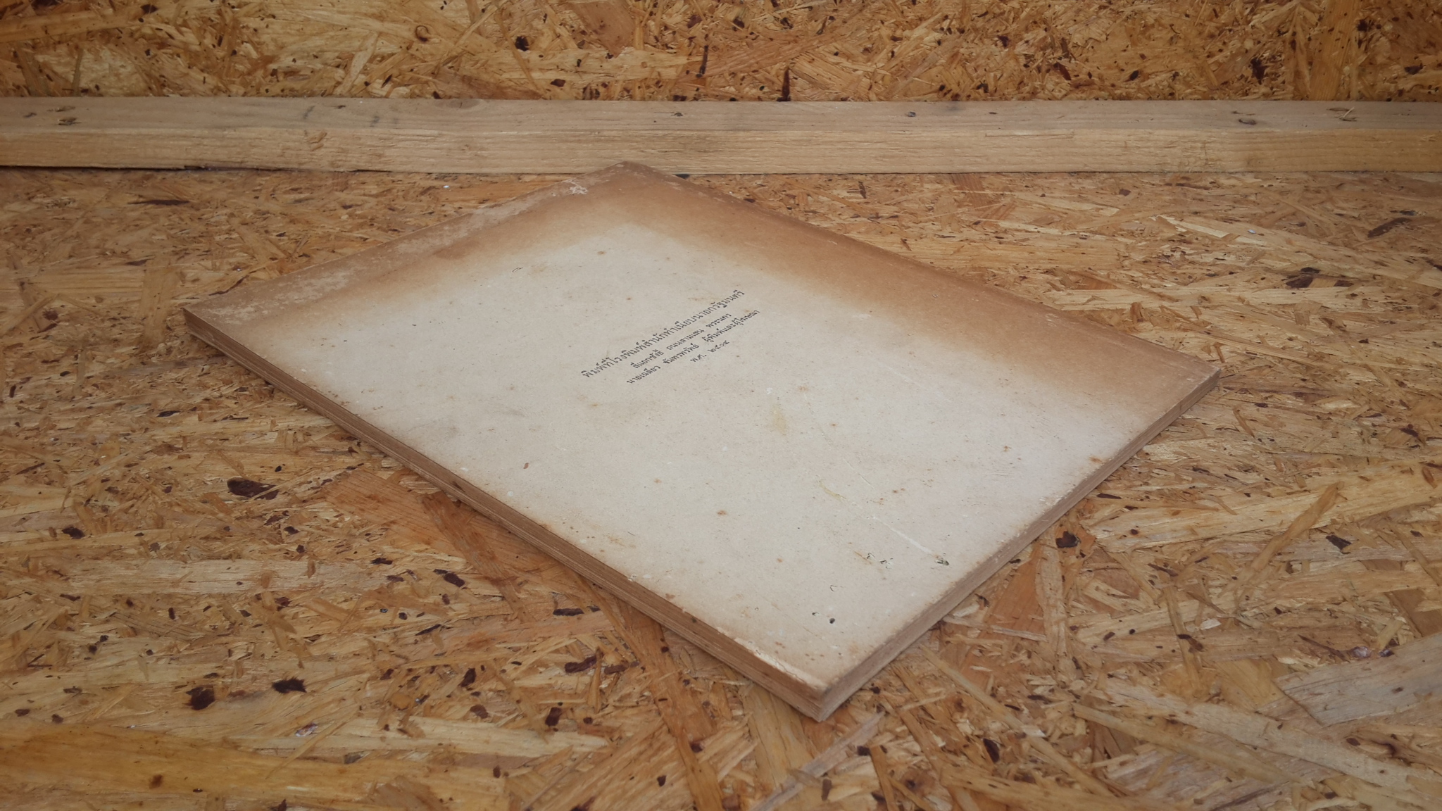 ข้อเท็จจริงเกี่ยวกับความสัมพันธ์ ระหว่าง ประเทศไทยกับกัมพูชา / กระทรวงการต่างประเทศ