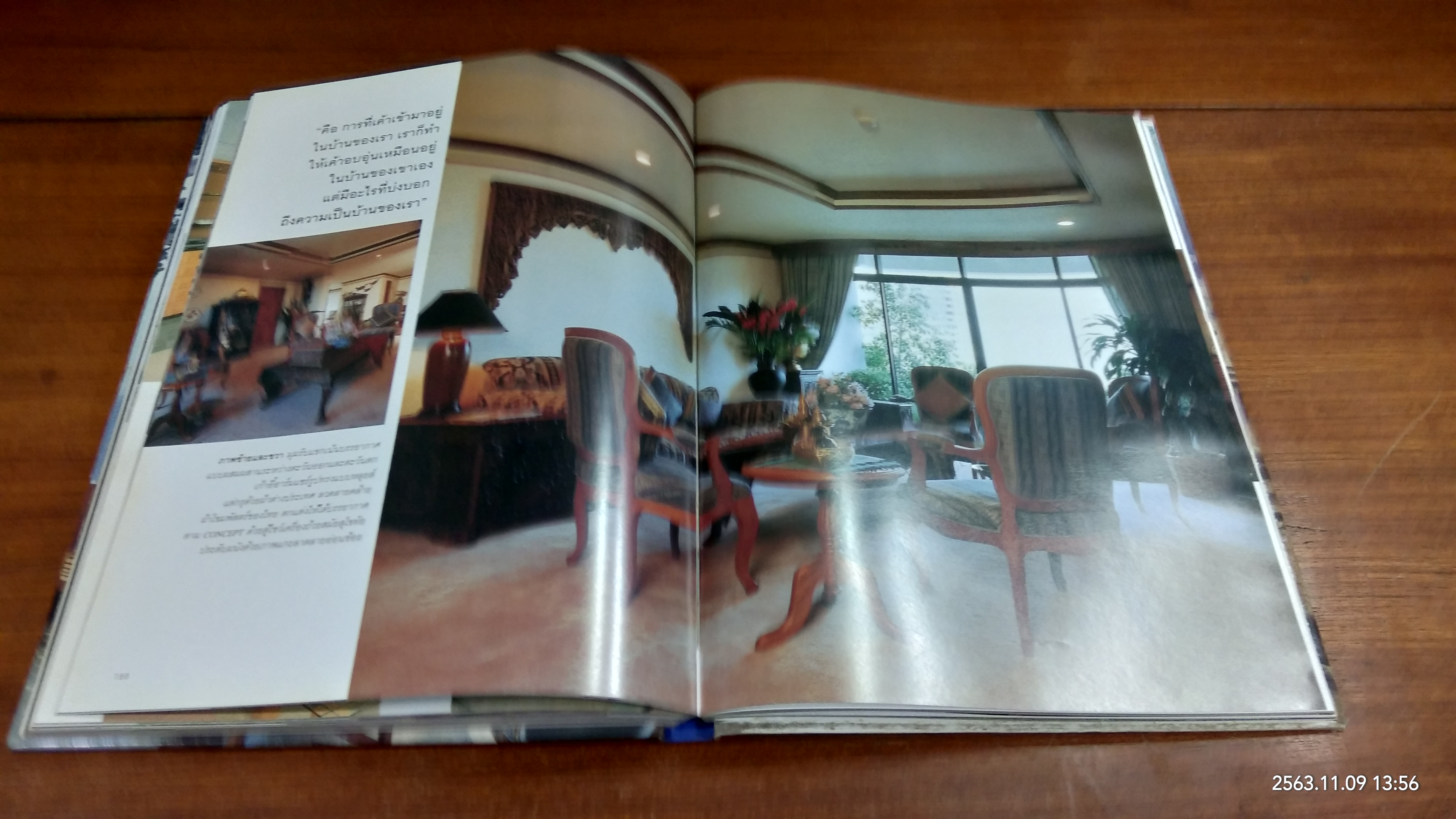 คอลเล็คชั่น แอนด์ เฮาส์ ฉบับพิเศษ : CONTEMPORARY STYLE