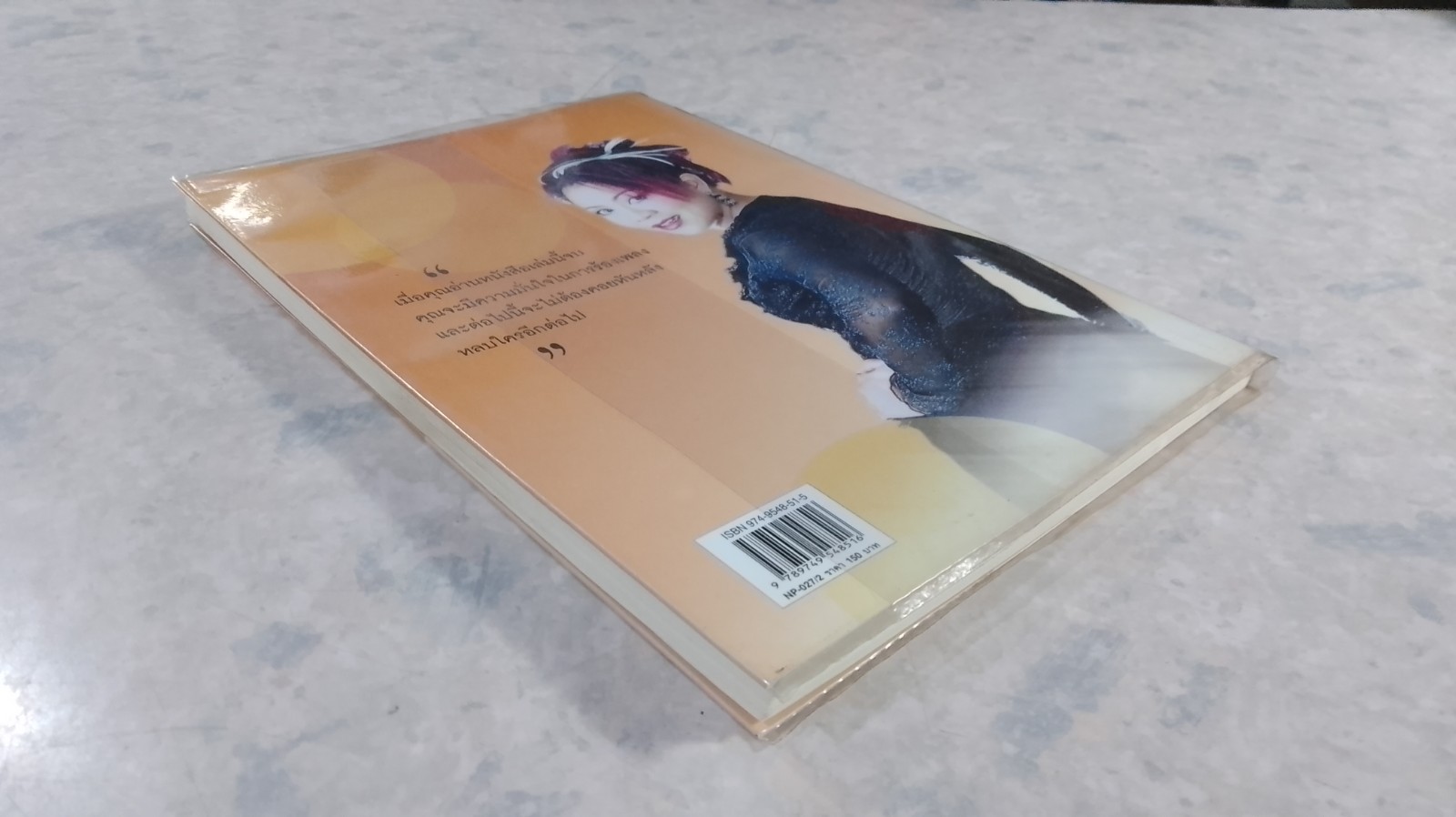 โด เร มี มณีนุช