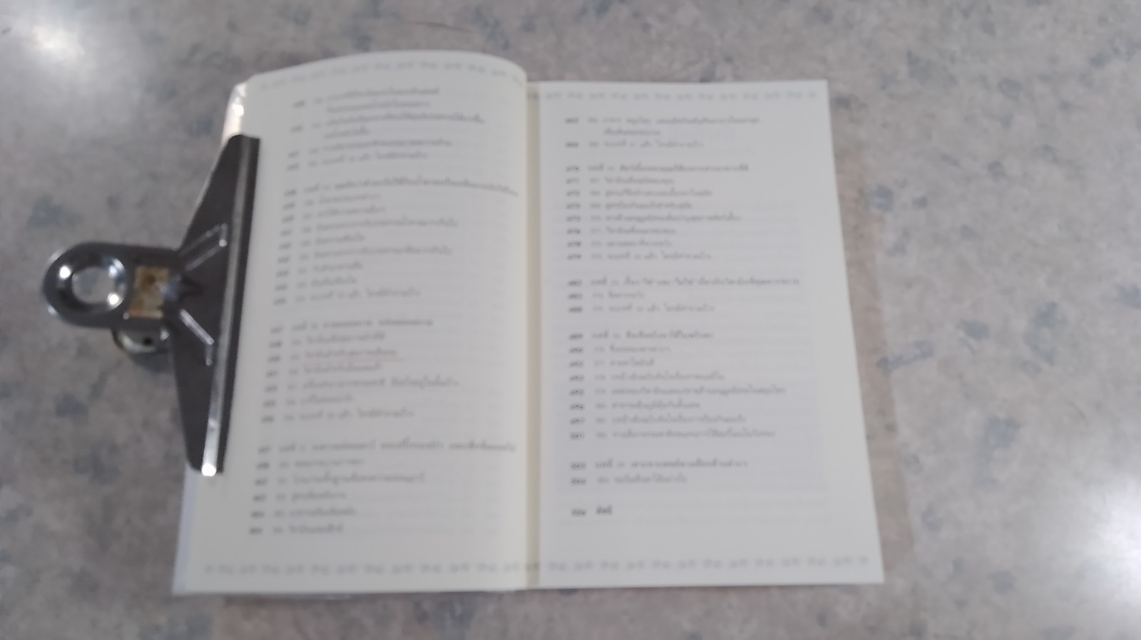 วิตามินไบเบิล / ดร.เอิร์ล มินเดลล์