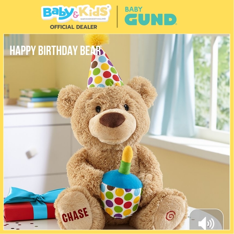 Gund Baby Happy Birthday Bear ตุ๊กตาสำหรับเด็กมีเสียง