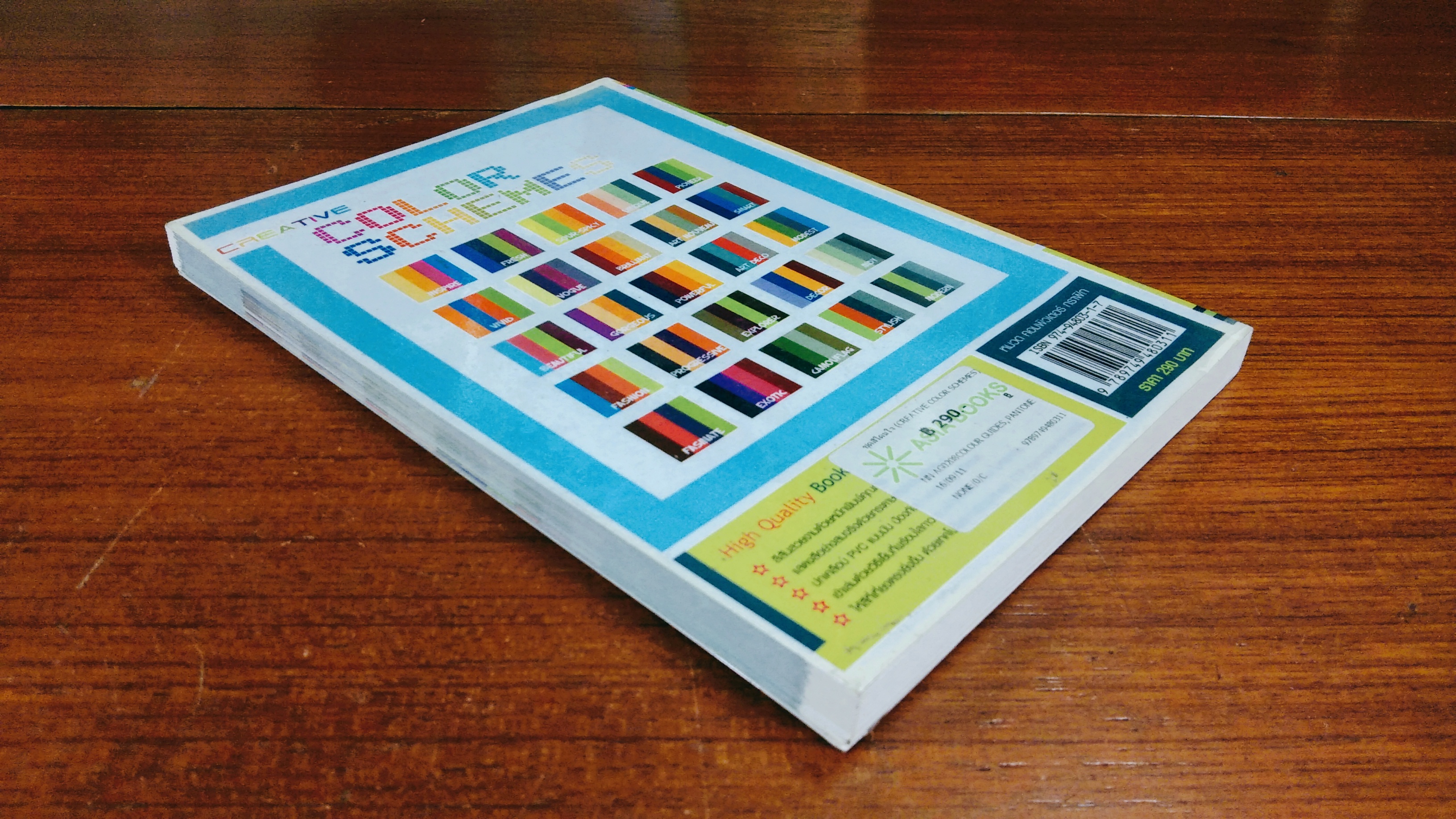 ชุดสีโดนใจ / ธวัชชัย ศรีสุเทพ