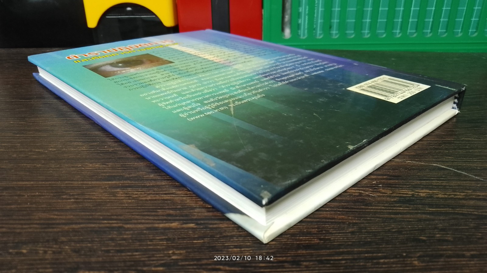 ตำราปฏิบัติการ และหัตถการทางจักษุวิทยานายแพทย์ศักดิ์ชัย วงศกิตติรักษ์