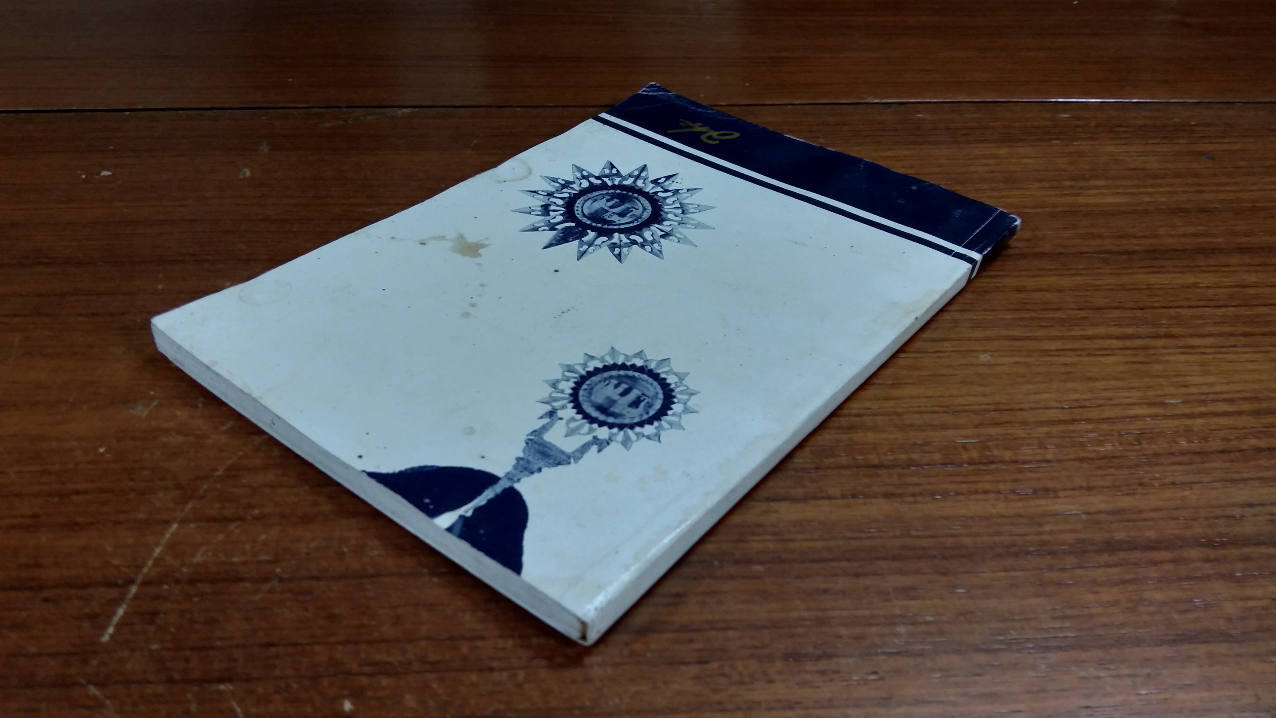 อนุสรณ์ในงานพระราชทานเพลิงศพ นายปรีชา นิ่มเย็น