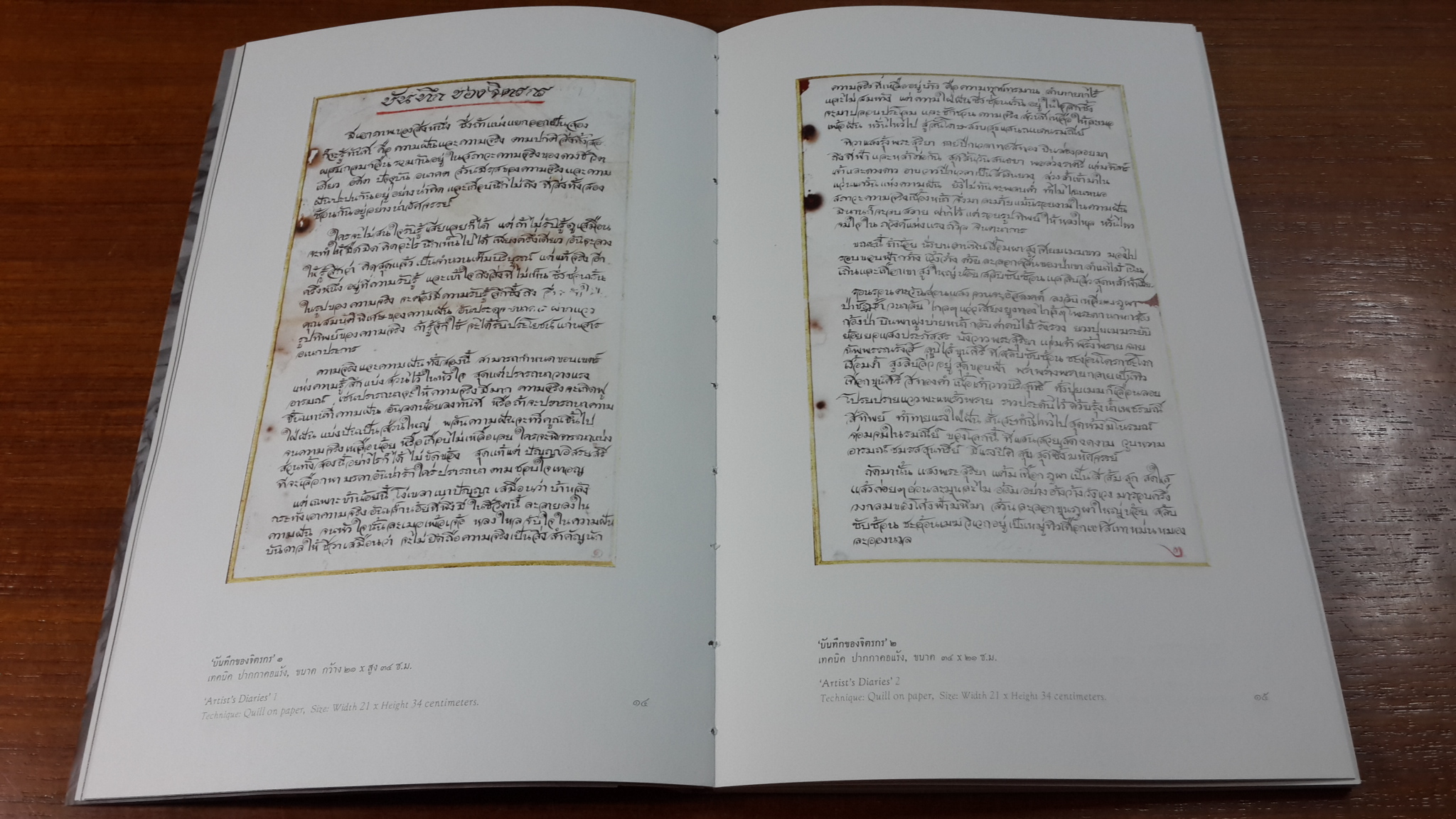 นิทรรศการ"รำลึกจิตรกรรม คำกวี อังคาร กัลยาณพงศ์"