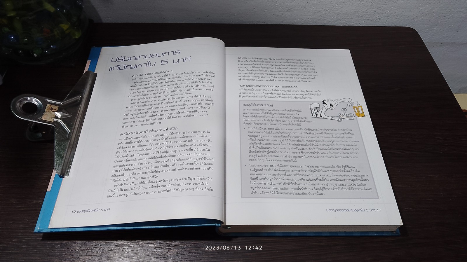 ขจัดทุกปัญหาใน 5 นาที / รีดเดอร์ส ไดเจสท์