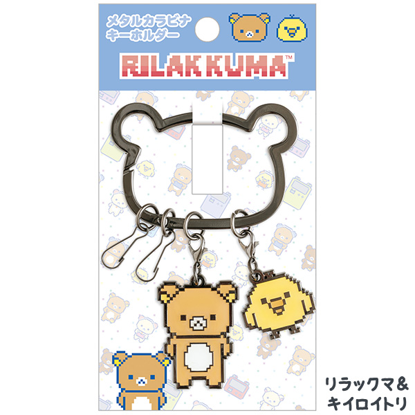 พวงกุญแจ Rilakkuma Gaming Collection Metal Carabiner ขนาด 14 x 7.5 ซม. ทำจากโลหะ มีห่วงไว้ห้อยได้ 2 ห่วง มี 2 แบบให้เลือก