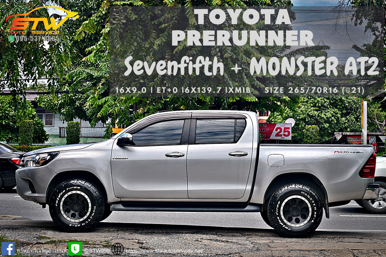 ล้อแม็กซ์ หยดน้ำ ขอบ16+MONSTER AT2 265/70R16