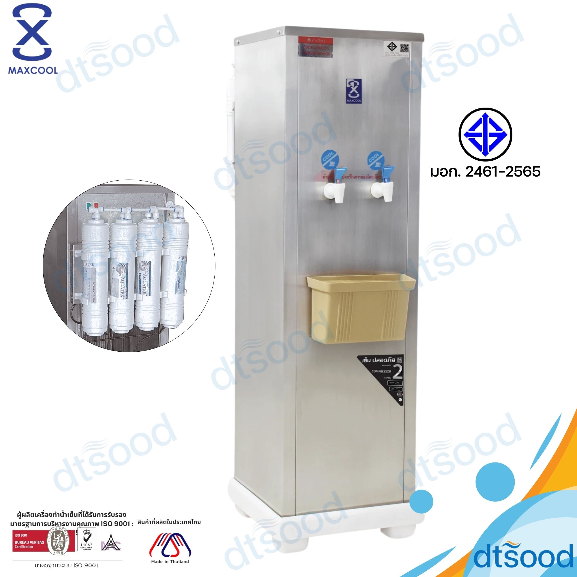 MAXCOOL ตู้ทำน้ำเย็น 2 ก๊อก มีระบบกรองน้ำ4ขั้นตอน รุ่น MC-4L ระบายความร้อนด้วยแผงร้อน มาตรฐาน มอก.