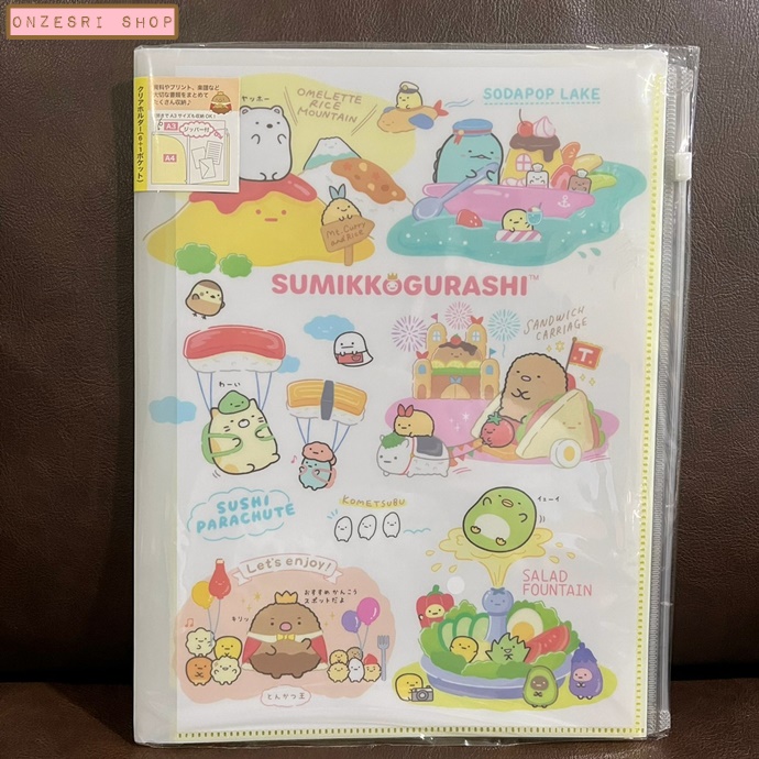 แฟ้ม A4 ลาย Sumikko Gurashi Welcome! Food Oukoku แยกใส่เอกสารได้ 6 ช่อง + 1 ช่องซิปด้านหลัง