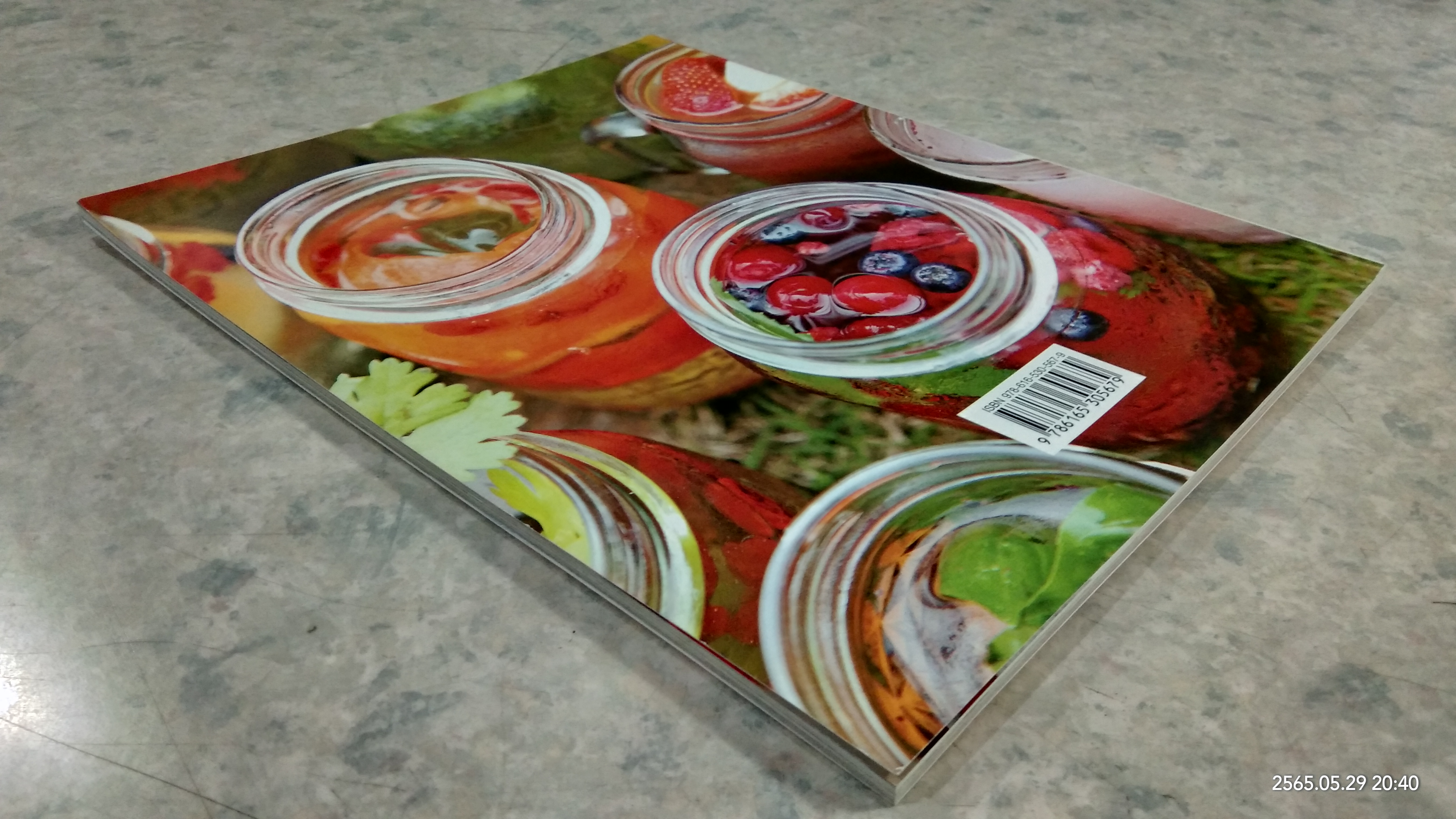 86 สูตร น้ำผักและผลไม้ ดีท็อกซ์ / ฟูจิซาวา เซริกะ