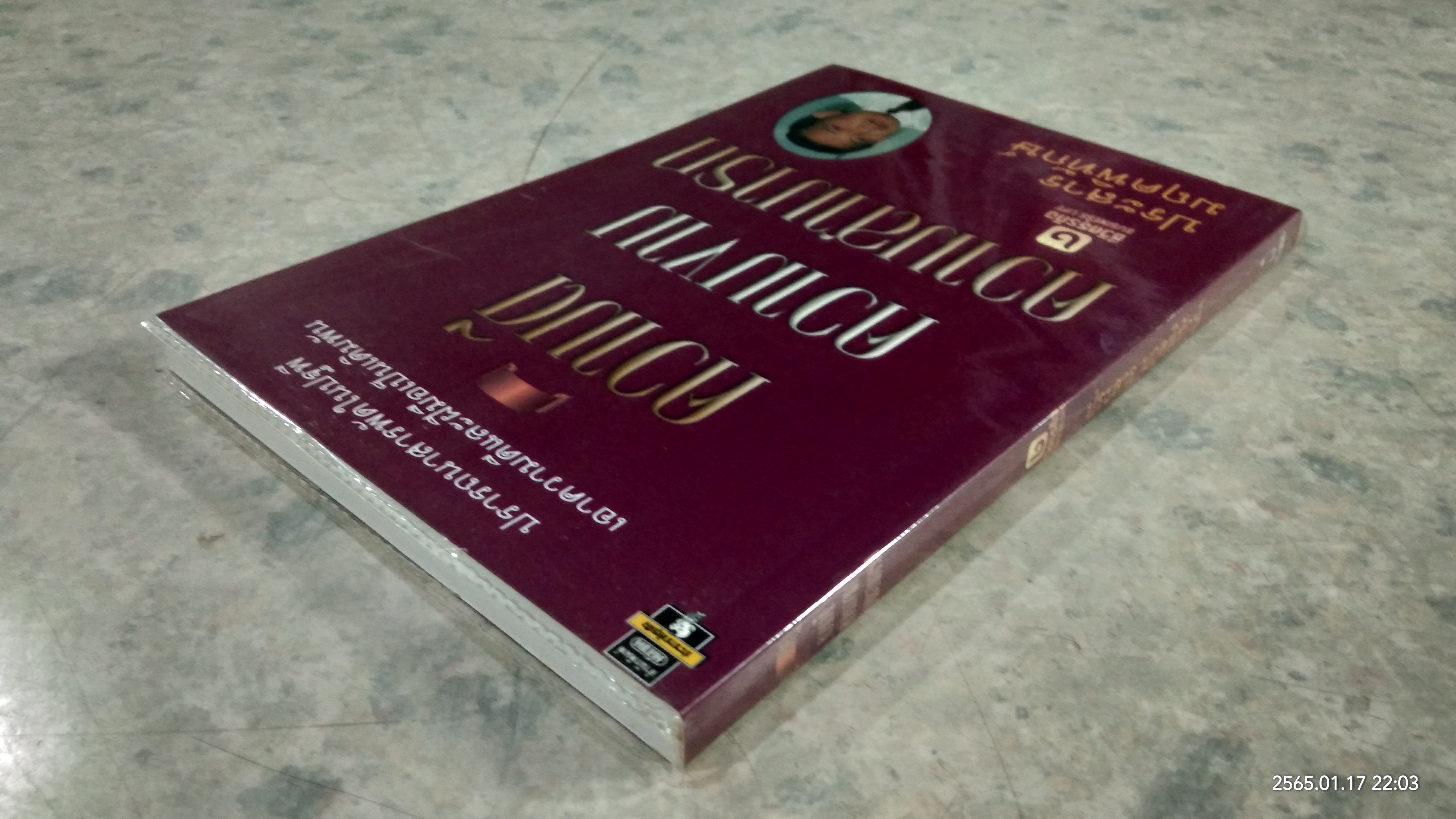 ความดี ความงาม ความสามารถ / ประสาร มฤคพิทักษ์