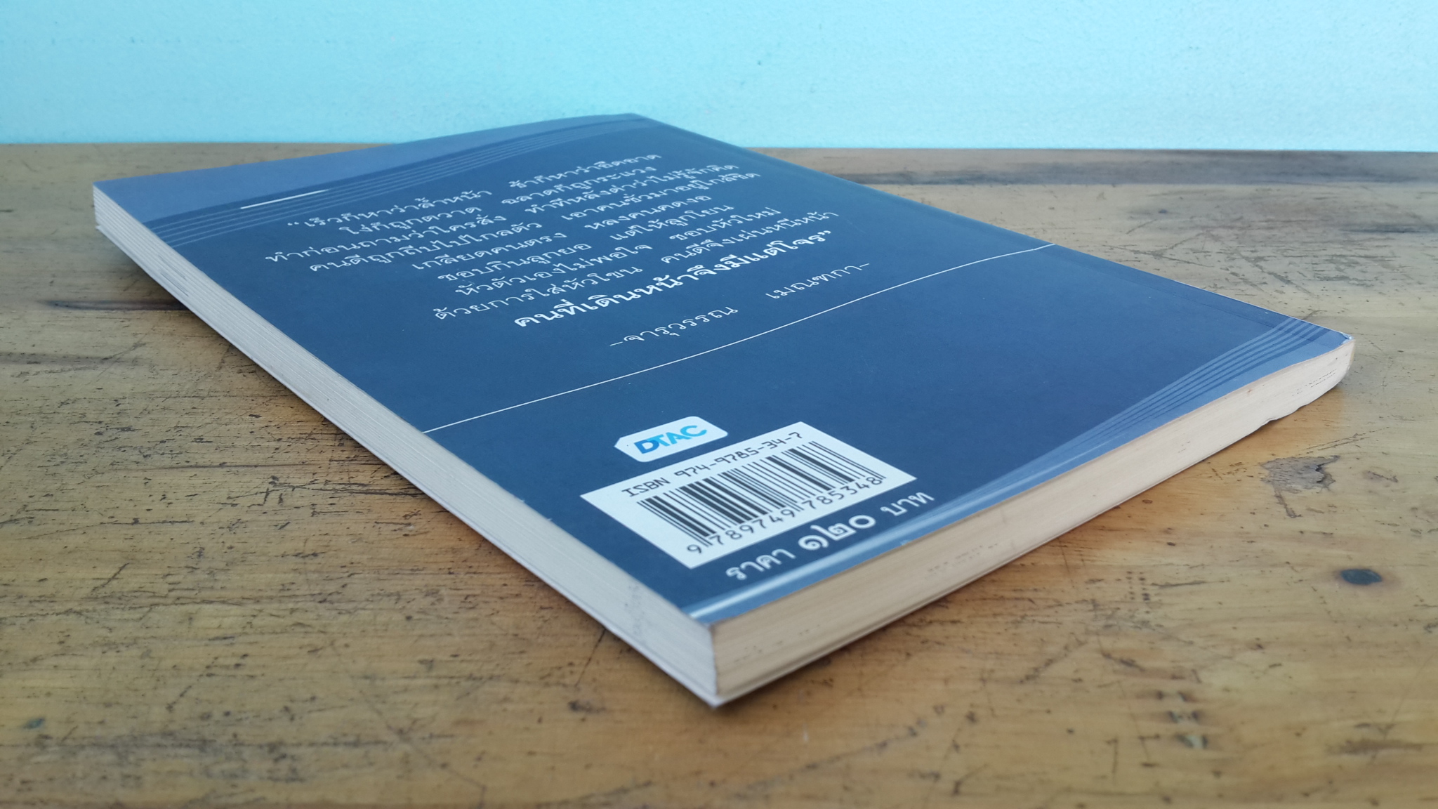 เส้นทาง หญิงเหล็กฟ้าประทาน คุณหญิงจารุวรรณ เมณฑกา