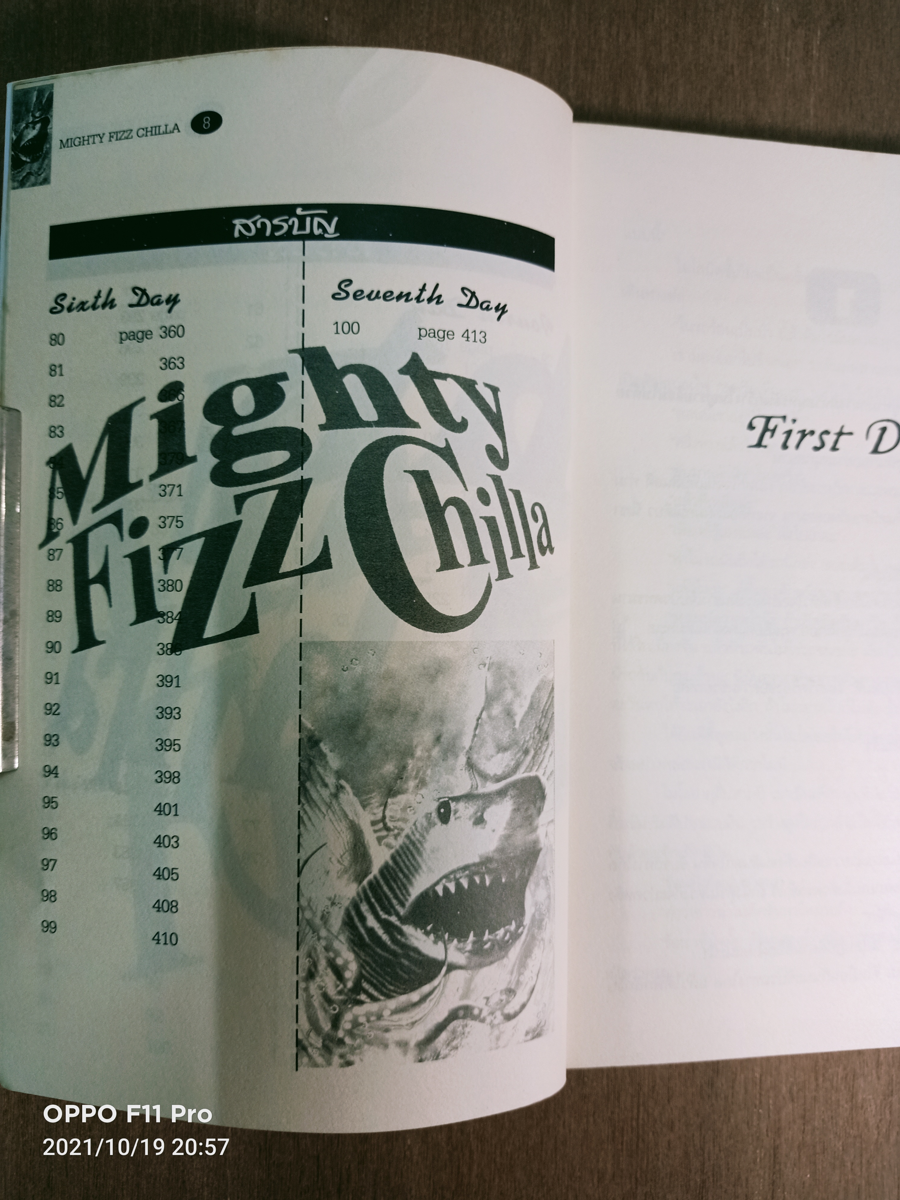 ไมตี้ ฟิซซ์ชิลล่า / PHILIP RIDLEY เขียน มารีชนา แปล