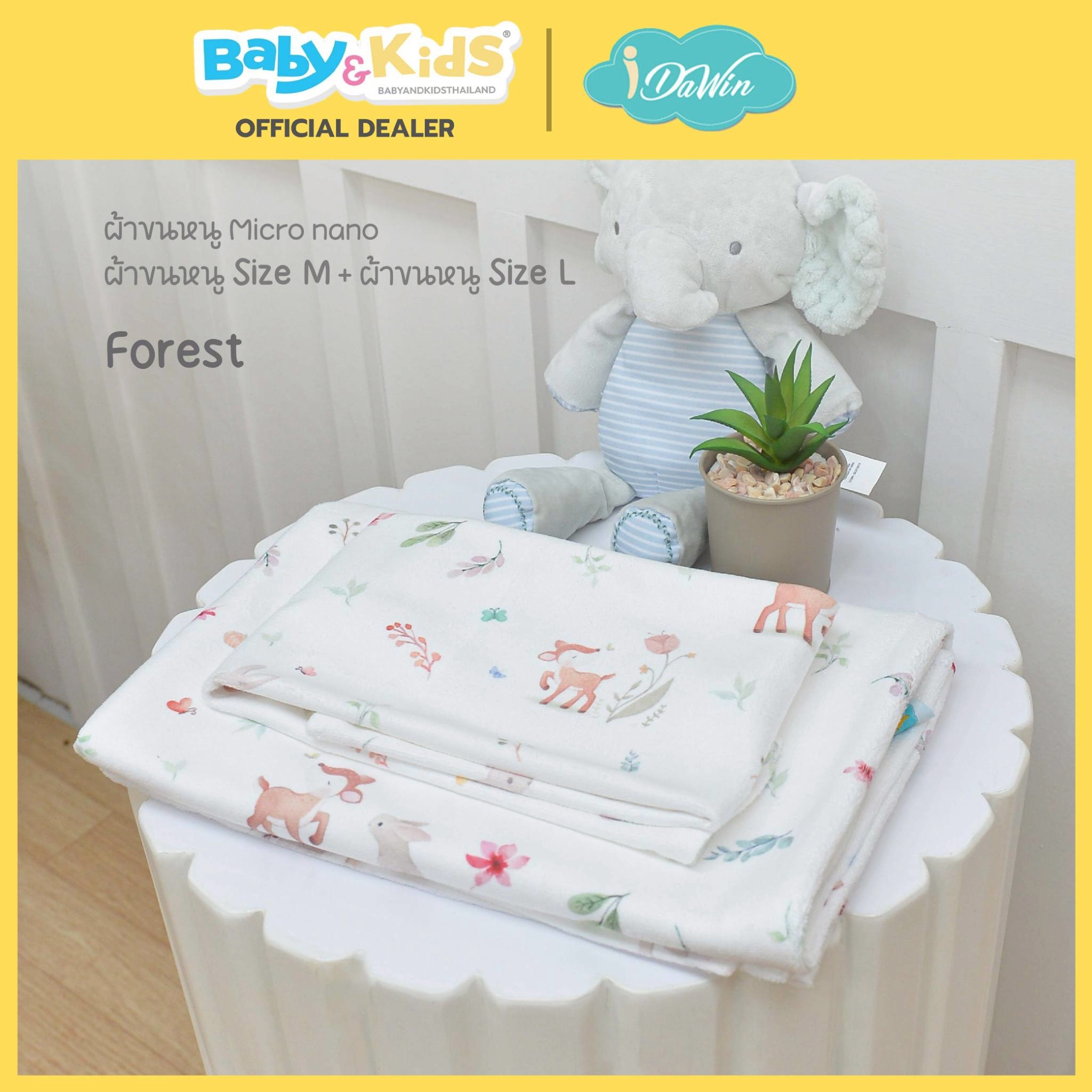 Idawin Set ผ้าขนหนู Micro Nano M+L ลาย Forest