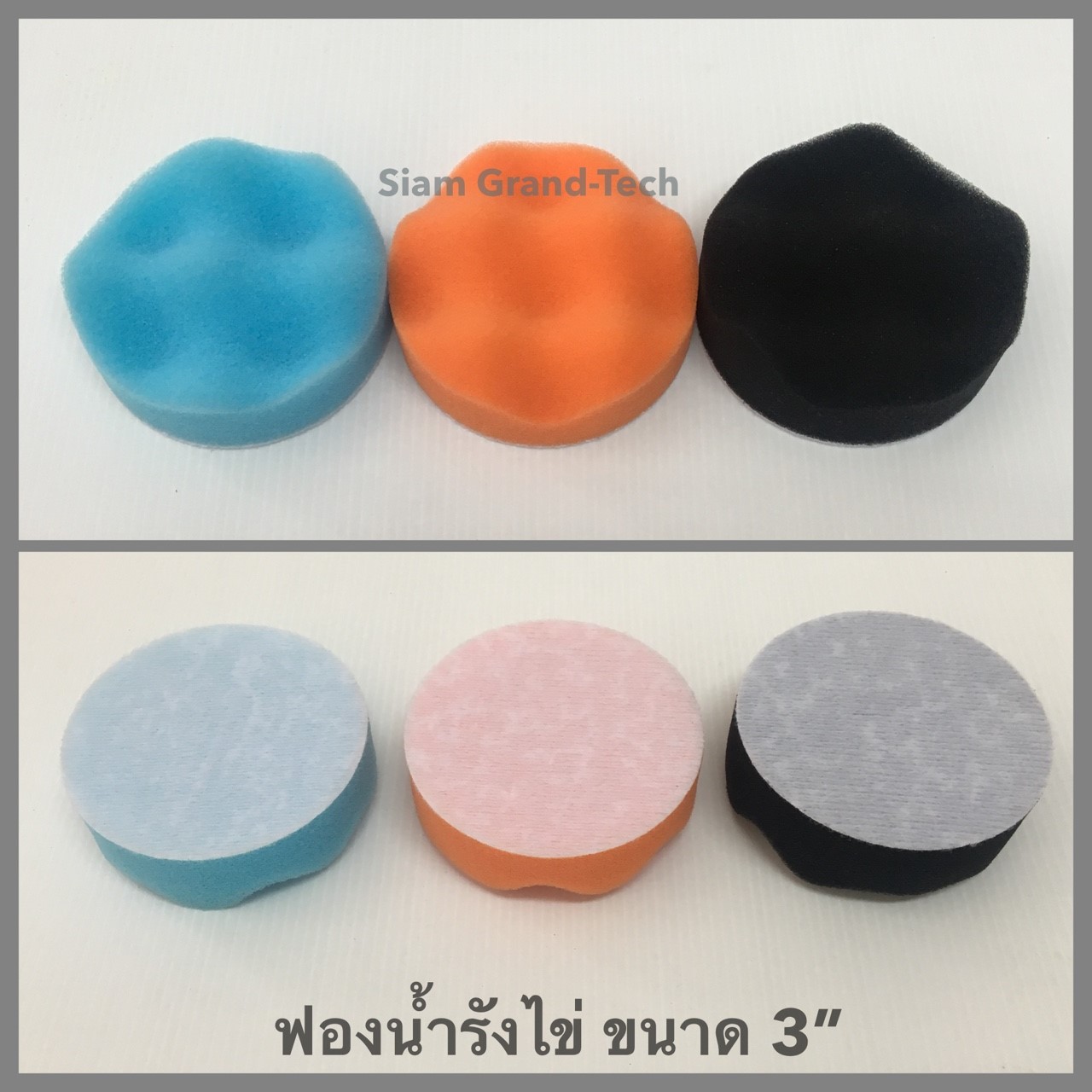ฟองน้ำขัดสีรถยนต์ 3 นิ้ว แบบรังไข่ สีส้ม