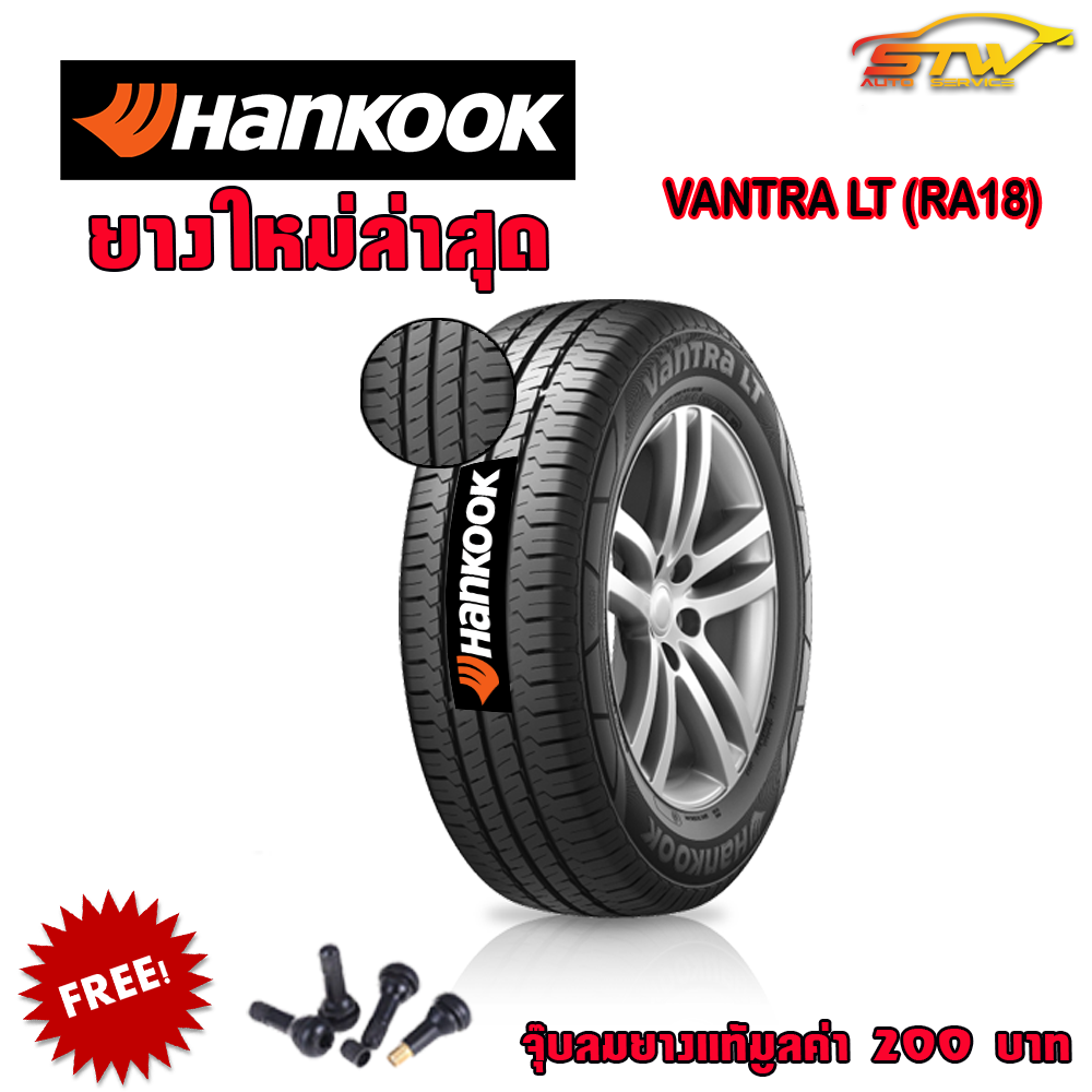 ยาง HANKOOK VANTRA LT (RA18) 215/70R15 8PR 109/107S