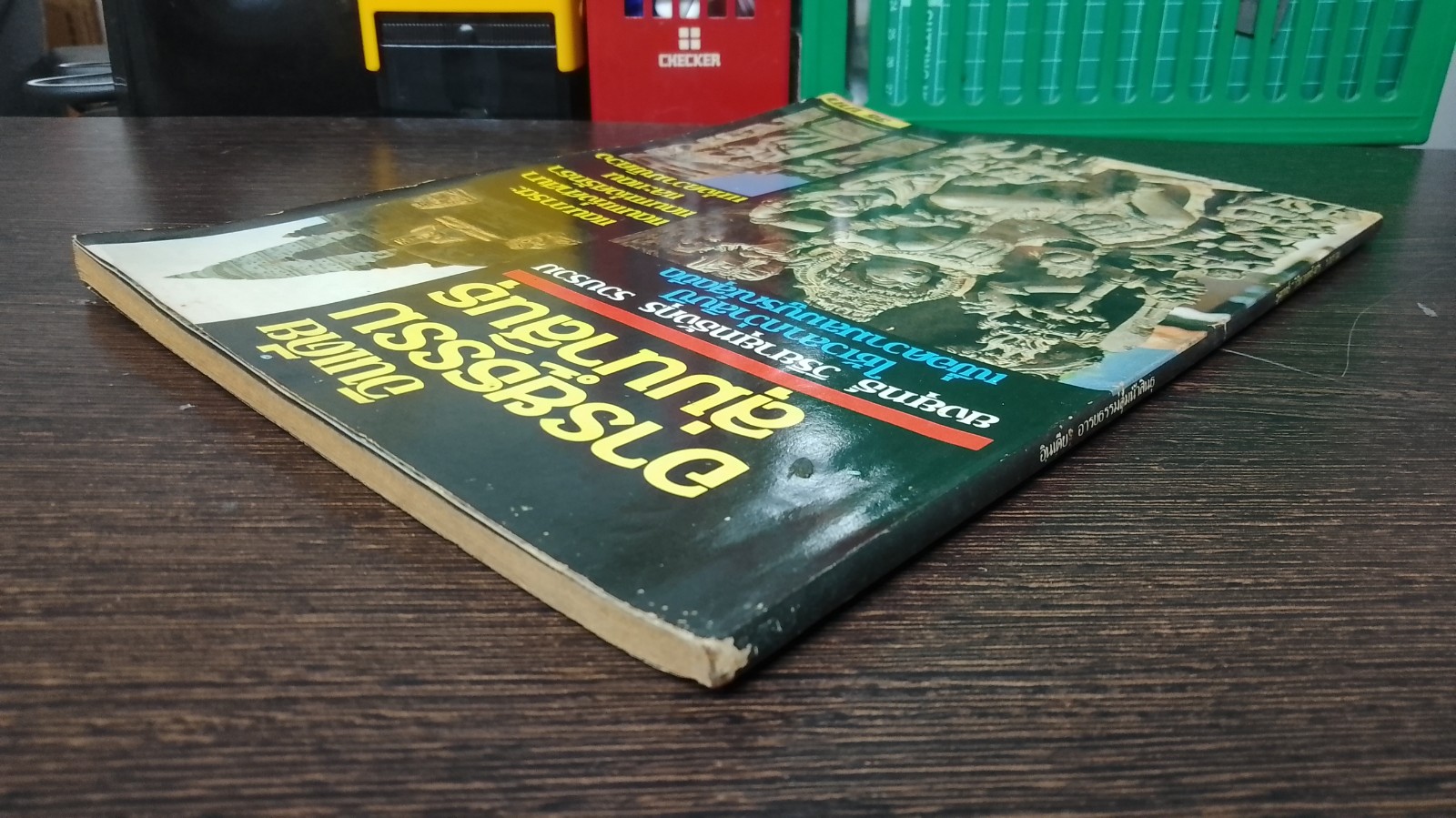 อินเดีย อารยธรรมลุ่มน้ำสินธุ / ยงยุทธ์ วิริยายุทธังกุร