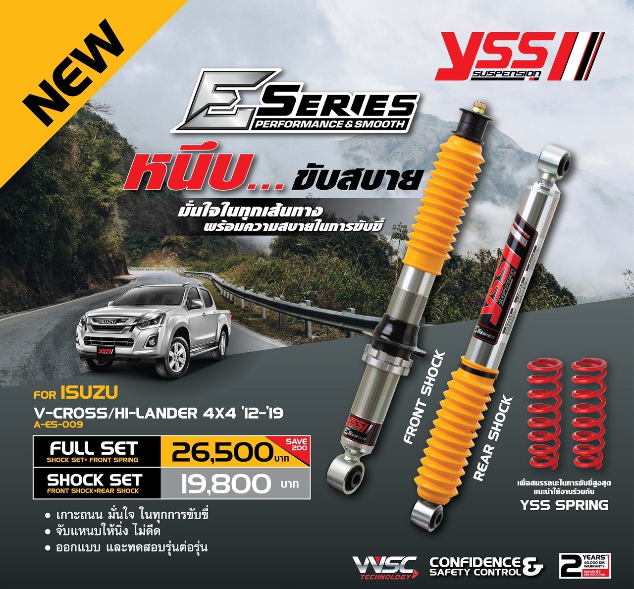 โช้คอัพ YSS E-Series isuzu d-max v-cross