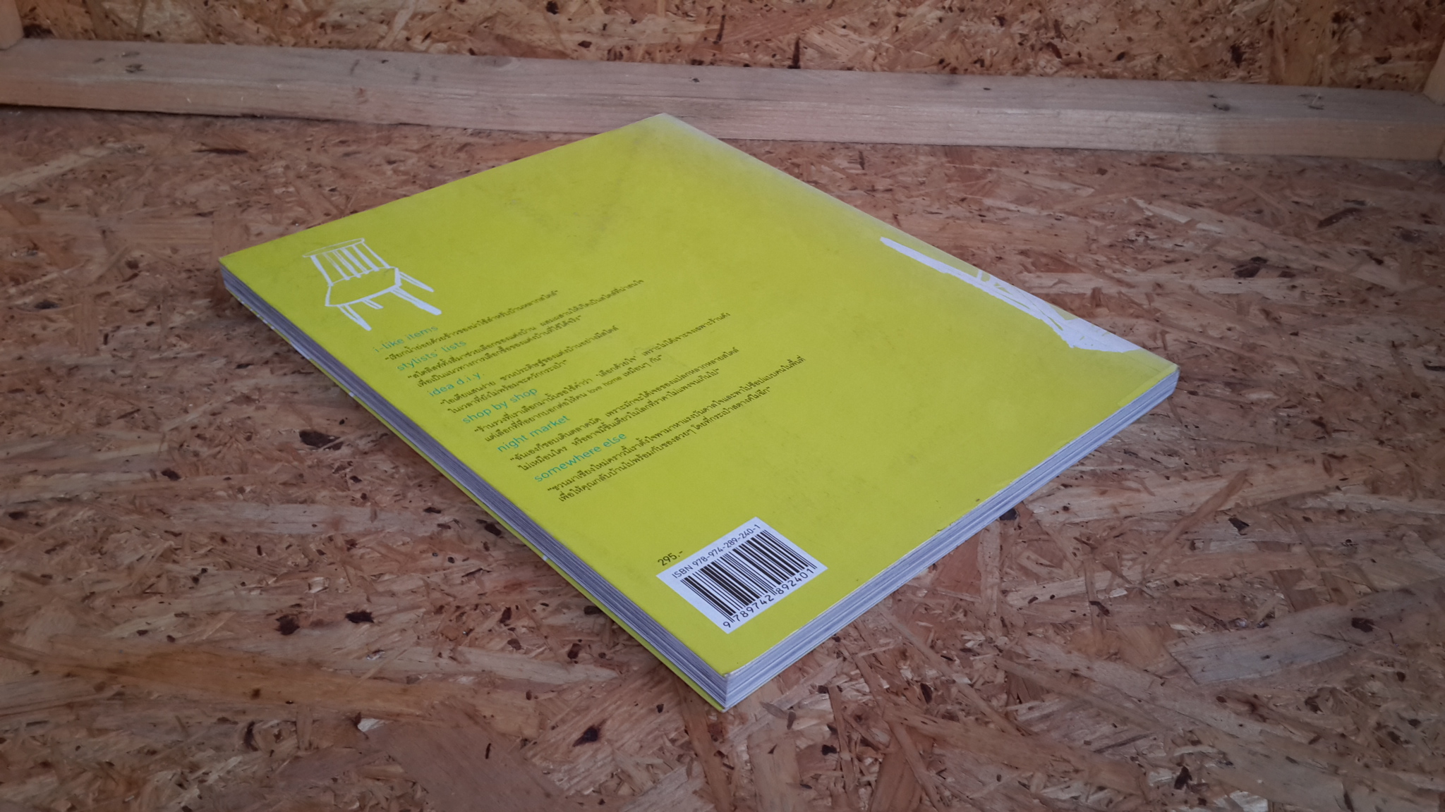 I love Home : Shopping Guidebook