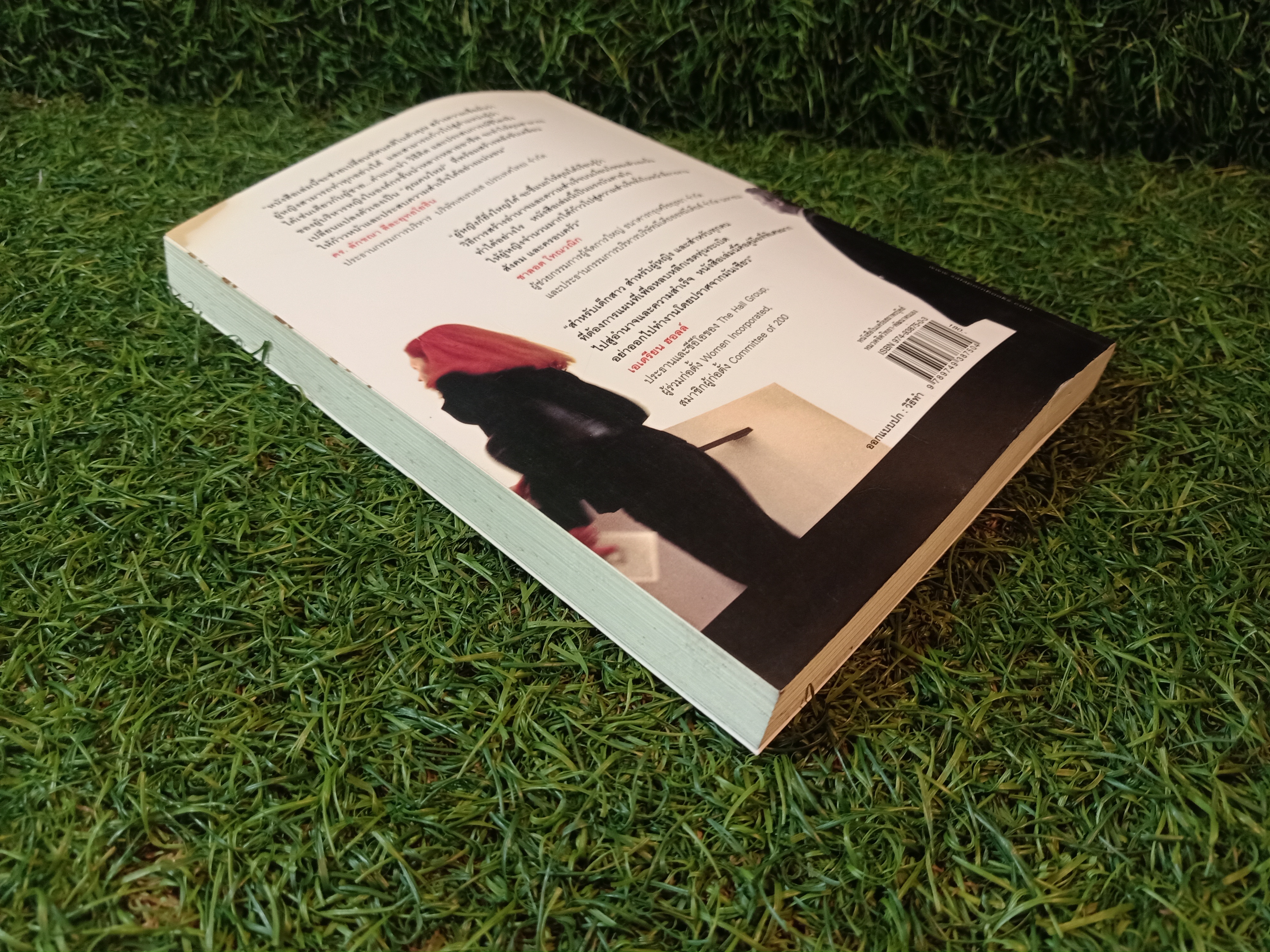 THE GIRLS' GUIDE TO POEER AND SUCCESS ผู้หญิงก็ยิ่งใหญ่ได้(หนังสือมีรอยโดนน้ำครับ) / วรรธนา วงษ์ฉัตร แปล