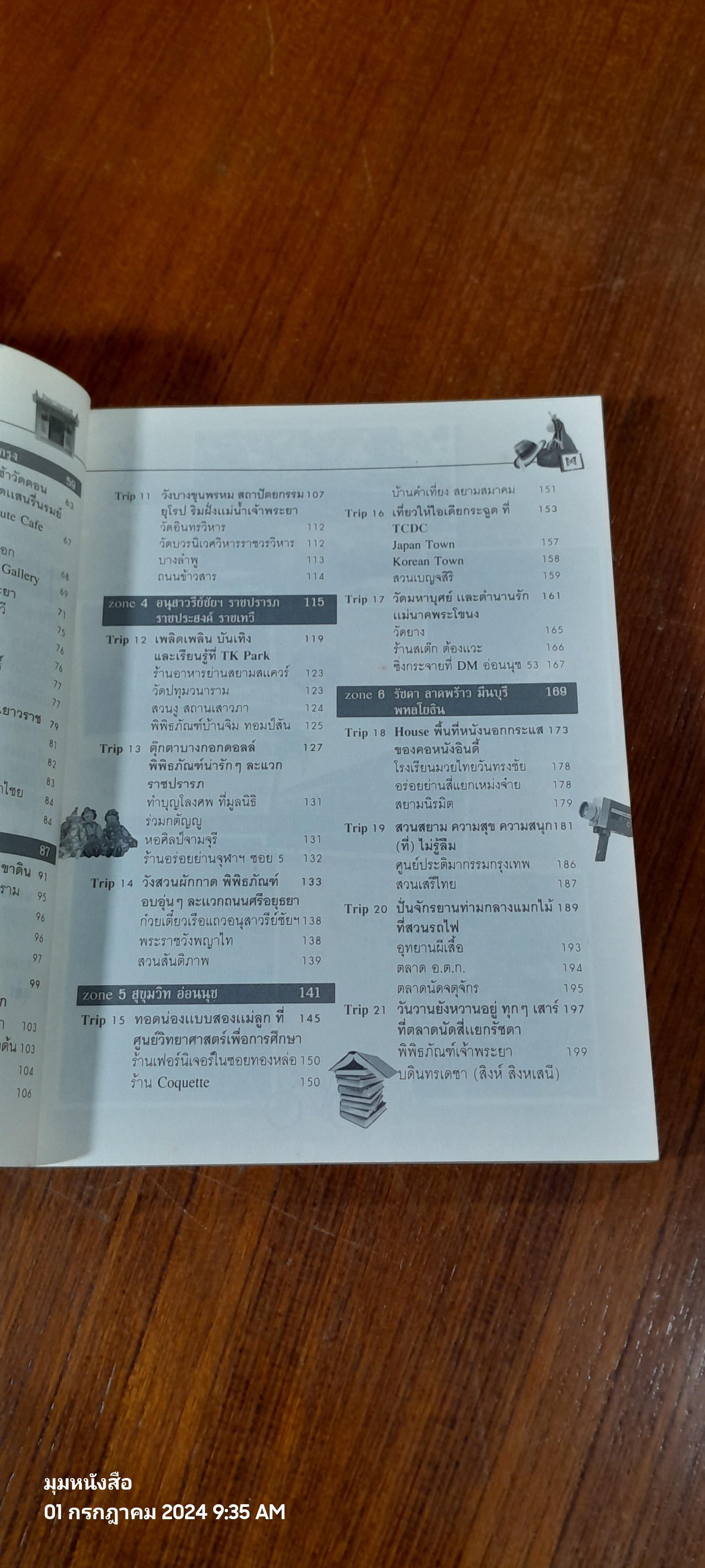 น่องโป่ง / น้ำทะเลสีท้องฟ้า