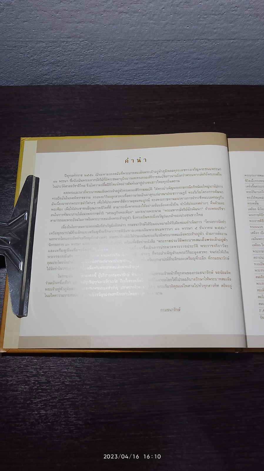 พระราชประวัติพระบาทสมเด็จพระเจ้าอยู่หัว และเหรียญอันเกี่ยวเนื่องกับพระองค์