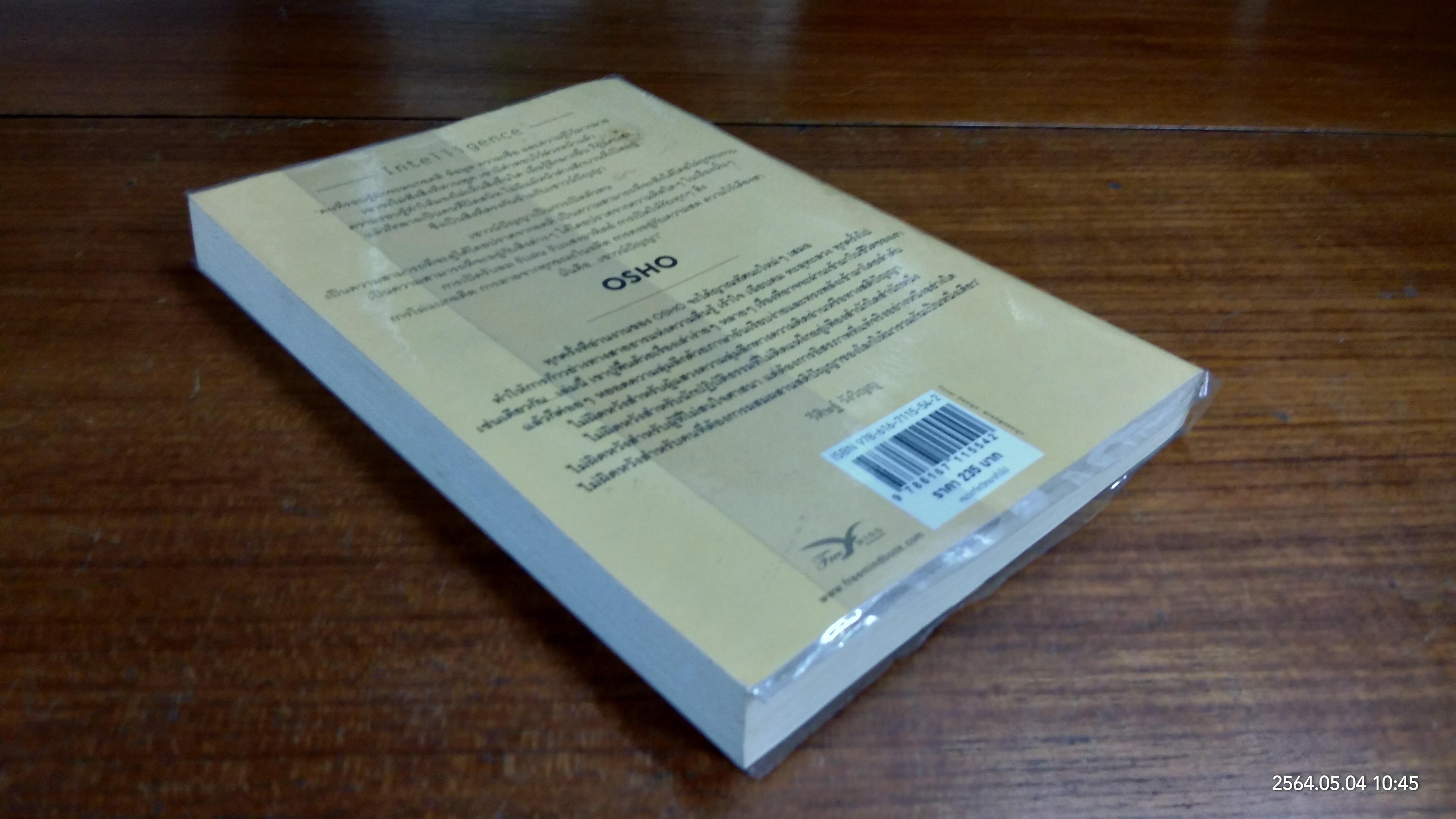 เชาวน์ปัญญา / OSHO
