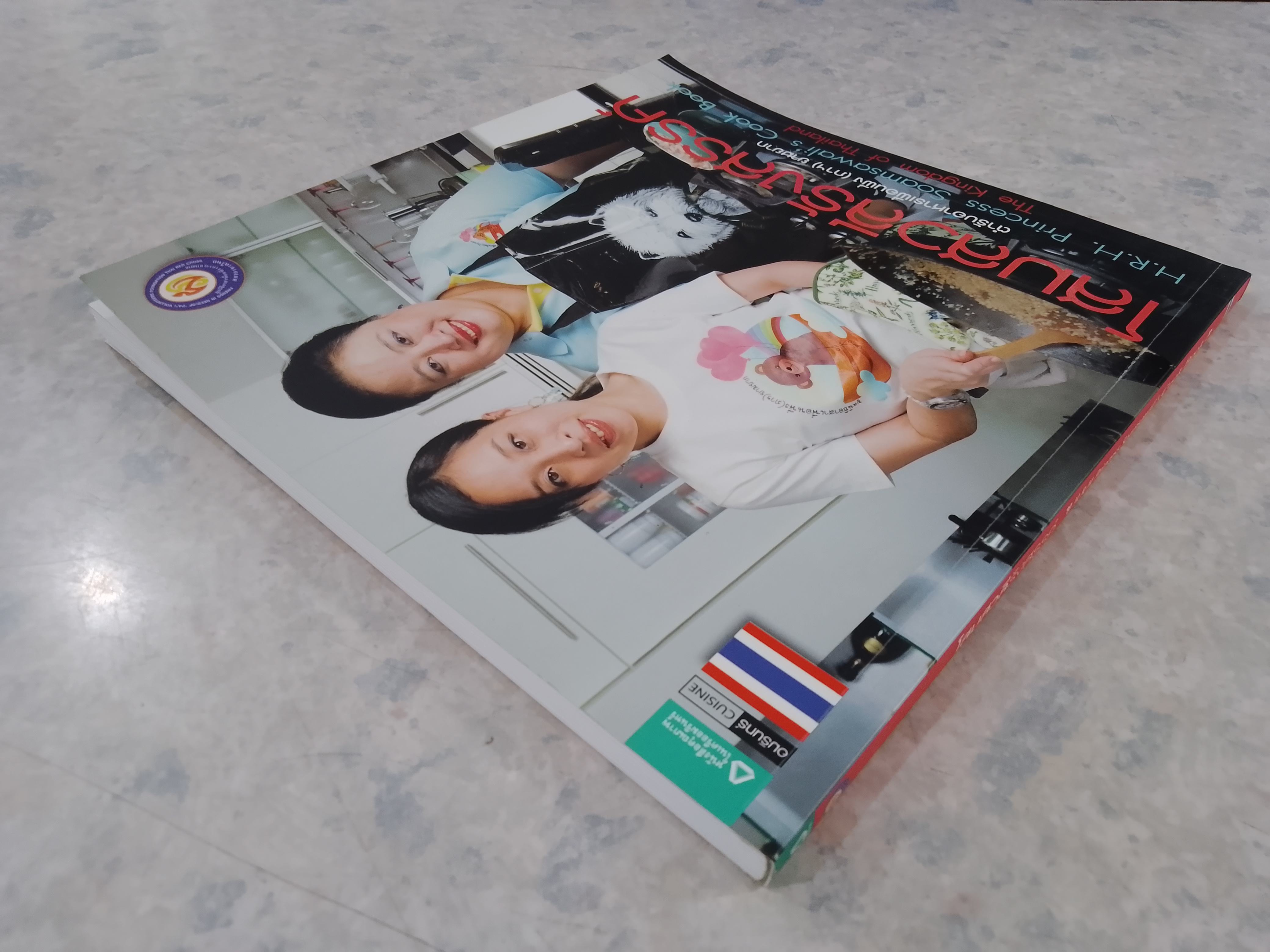 โสมสวลีรังสรรค์